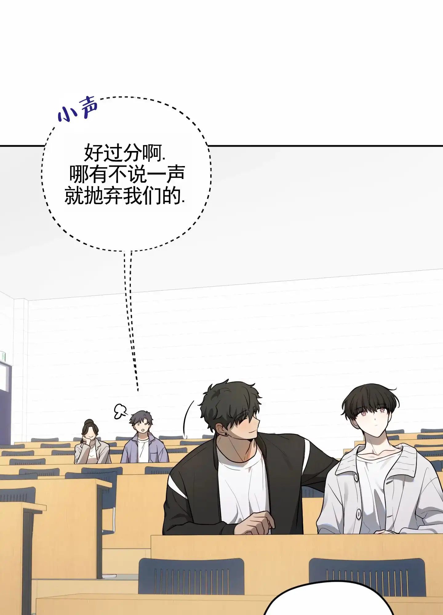 《苹果味初恋》第3话 第22页