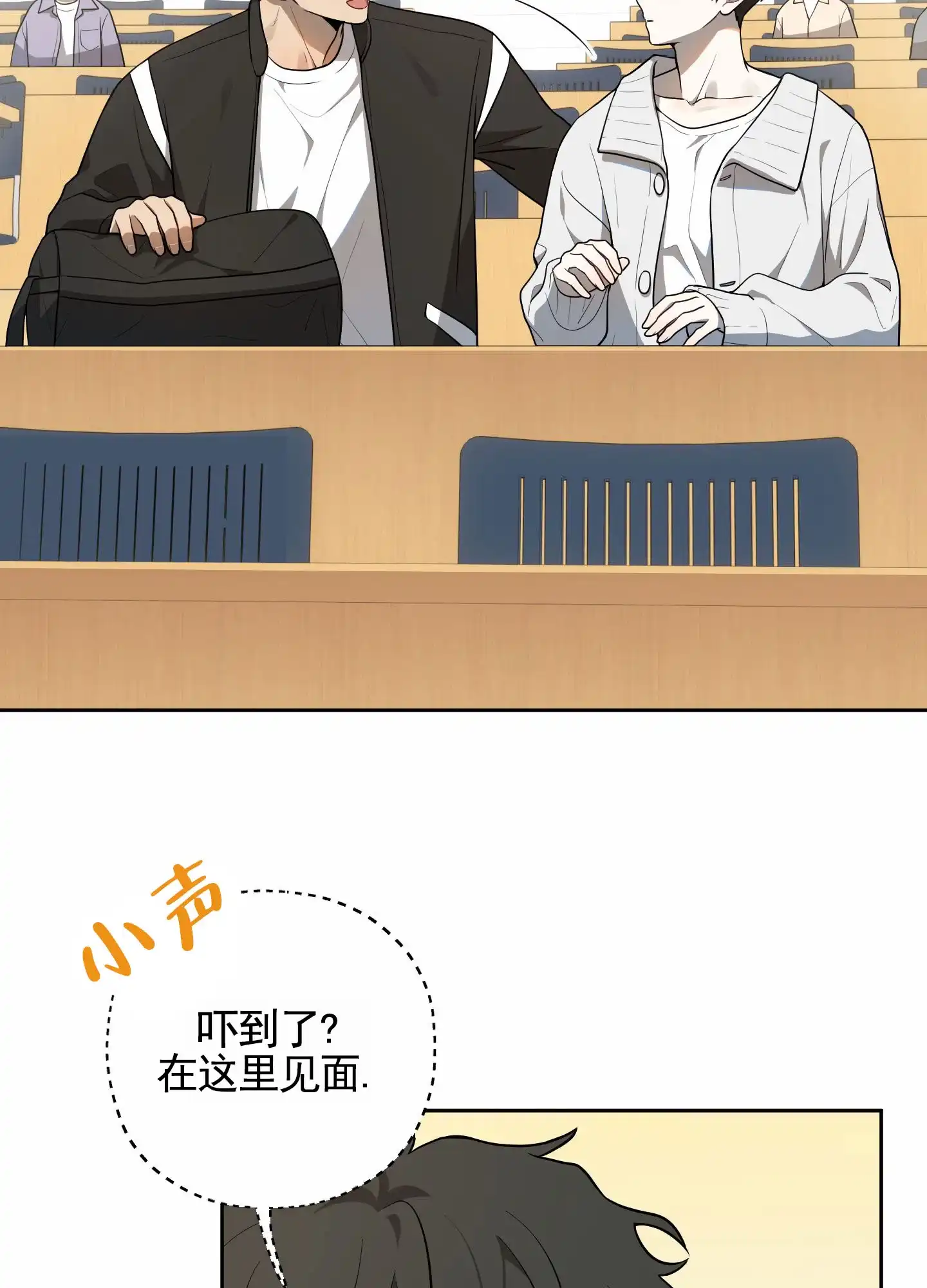 《苹果味初恋》第3话 第14页