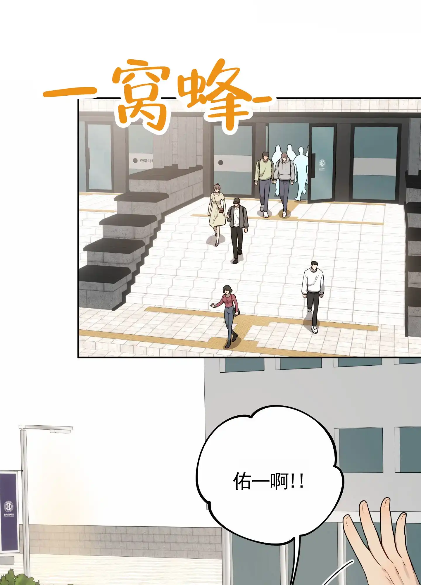 《苹果味初恋》第3话 第32页