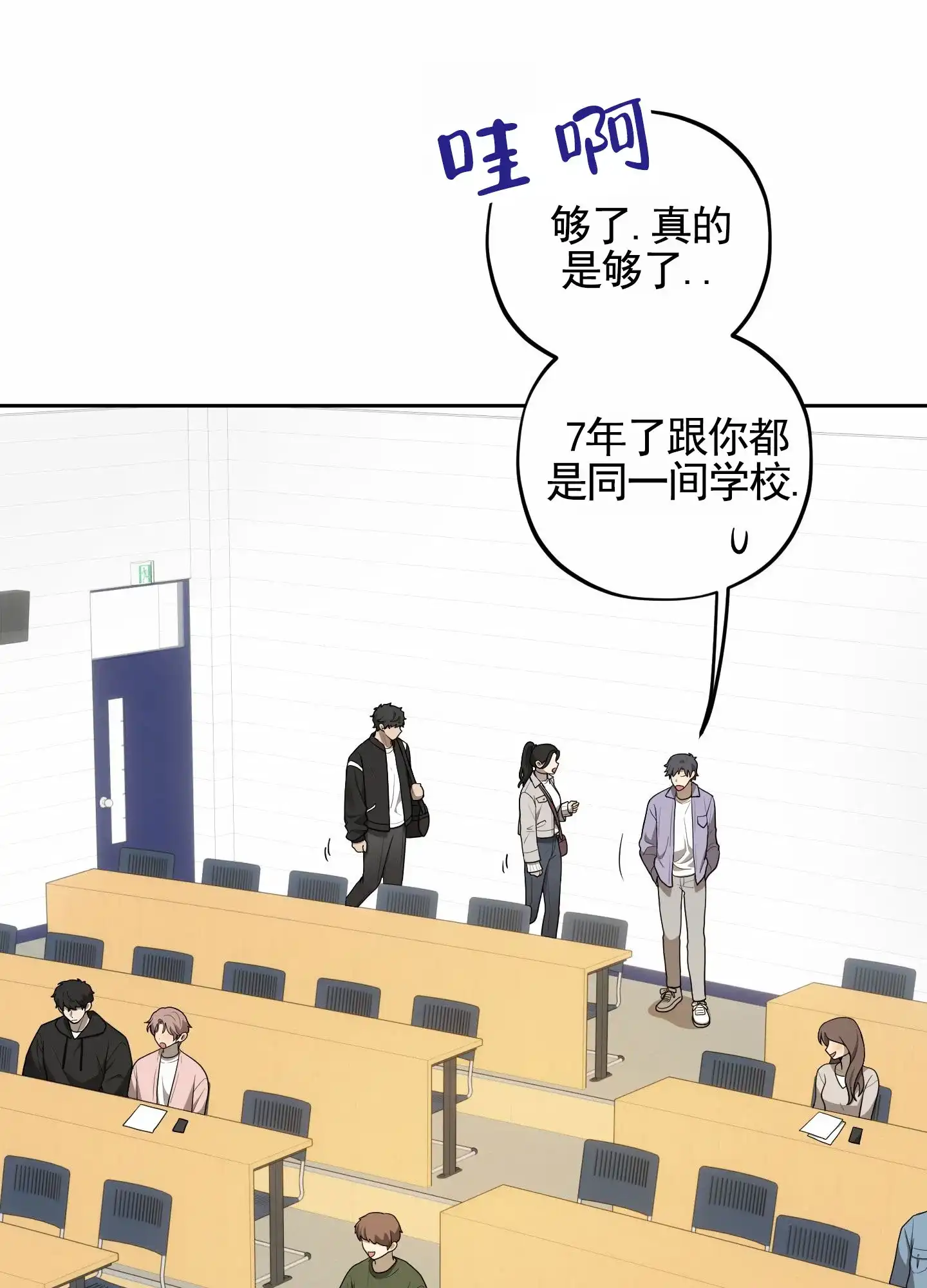 《苹果味初恋》第3话 第3页