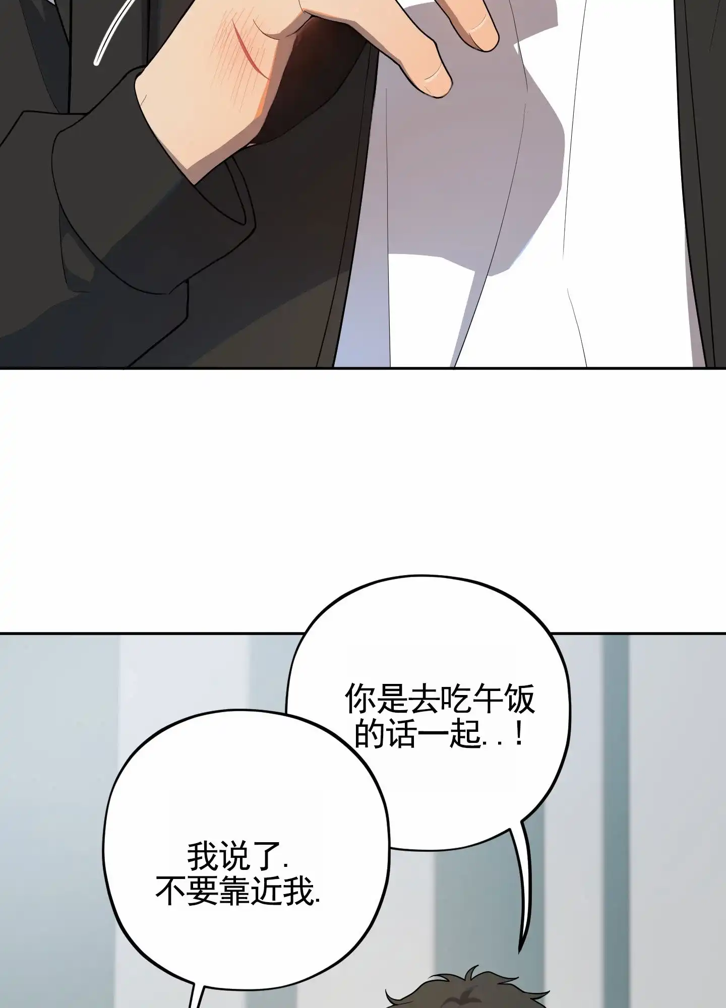 《苹果味初恋》第3话 第39页