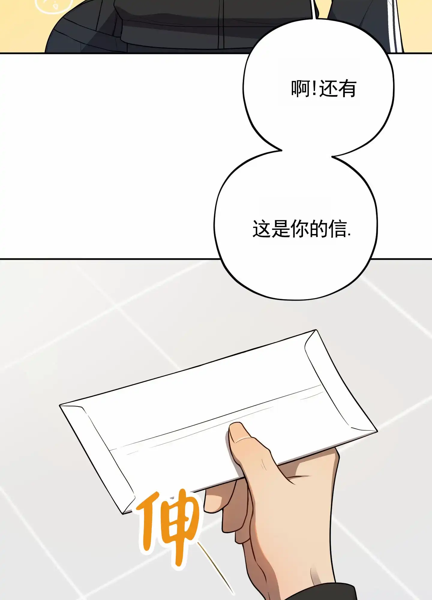 《苹果味初恋》第4话 第22页
