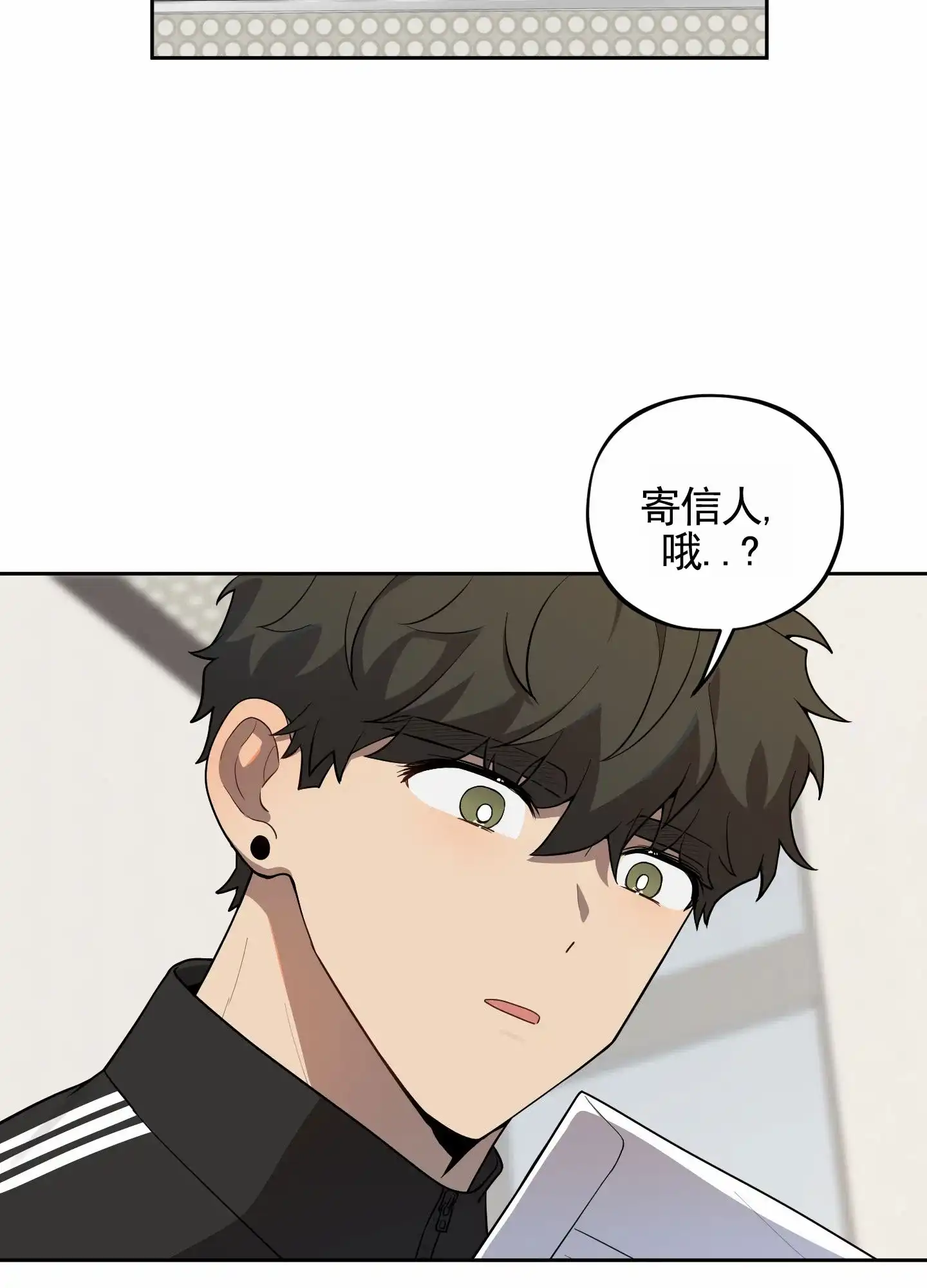 《苹果味初恋》第4话 第14页