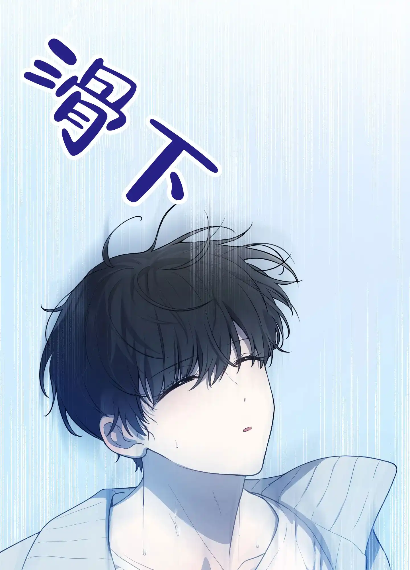 《苹果味初恋》第4话 第34页