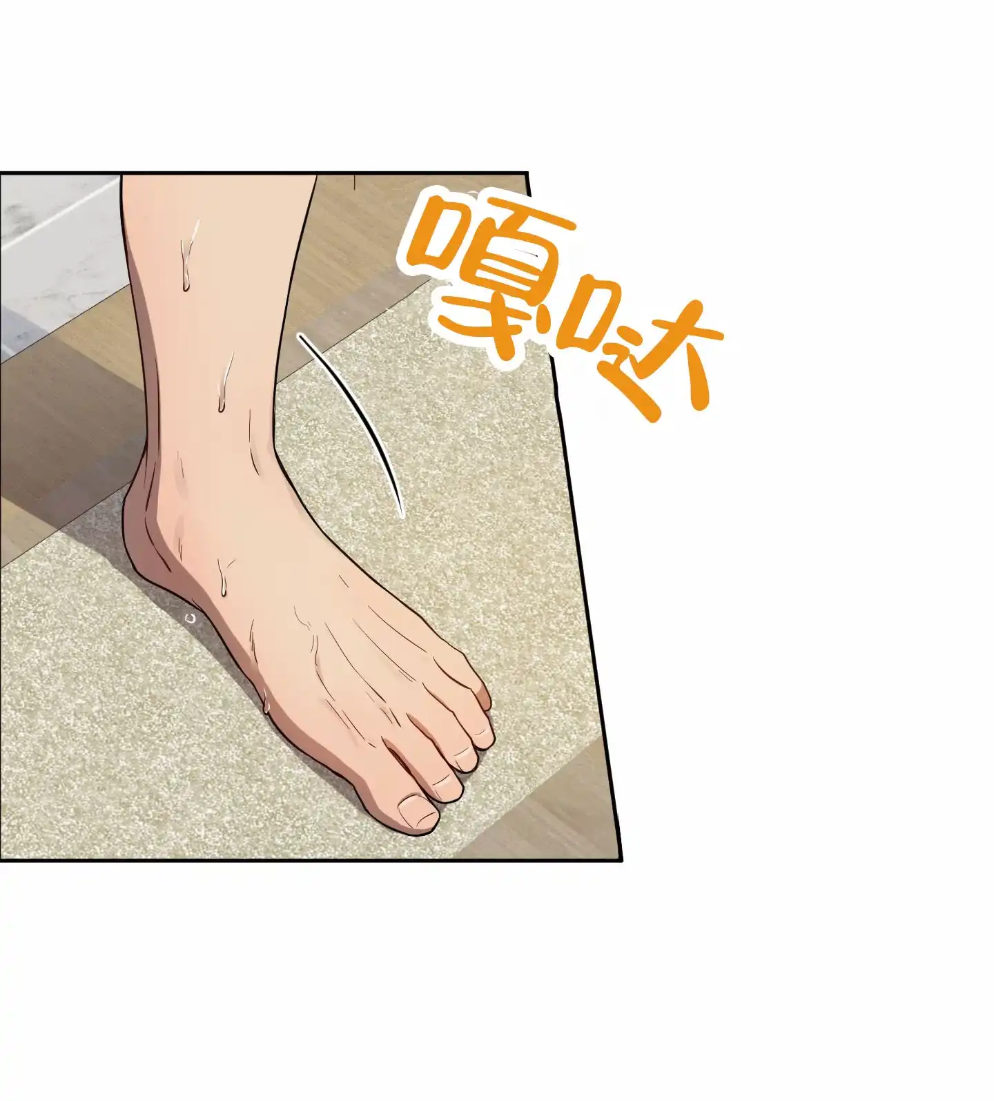 《苹果味初恋》第4话 第27页