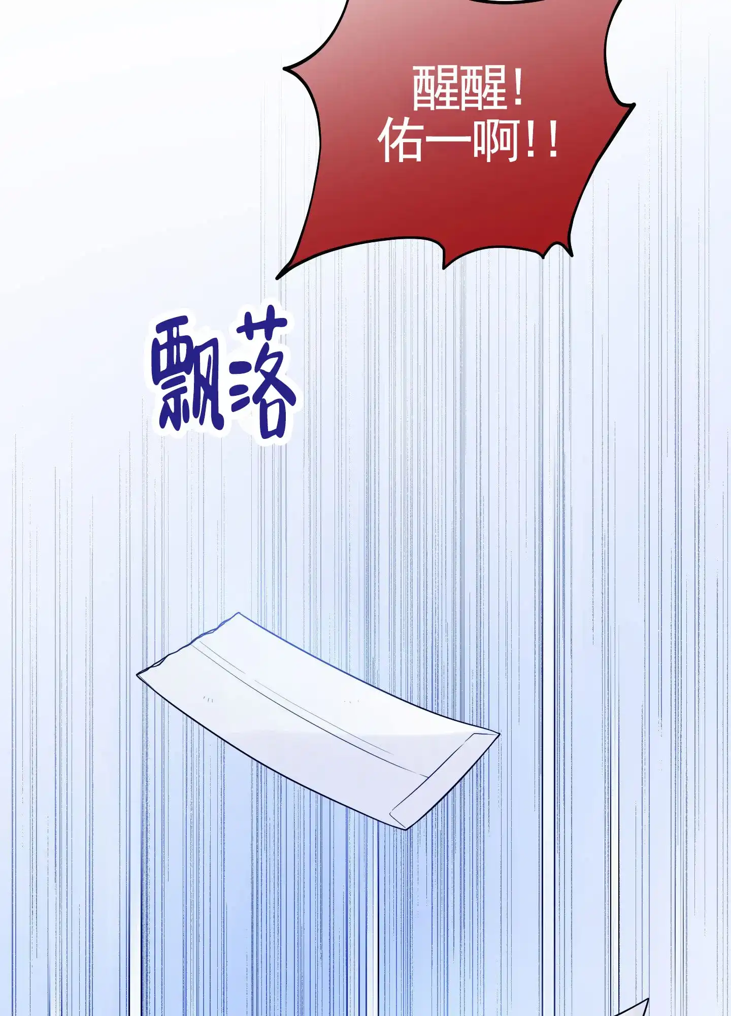 《苹果味初恋》第4话 第37页