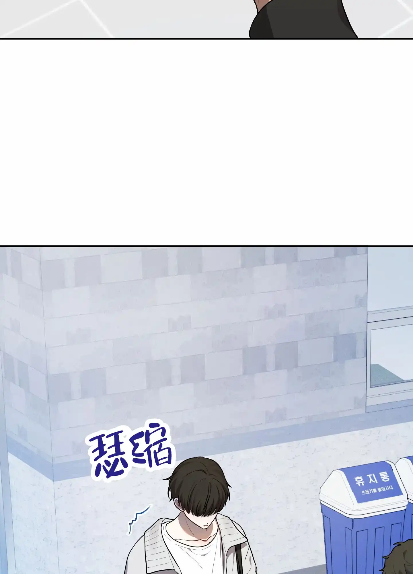 《苹果味初恋》第4话 第23页