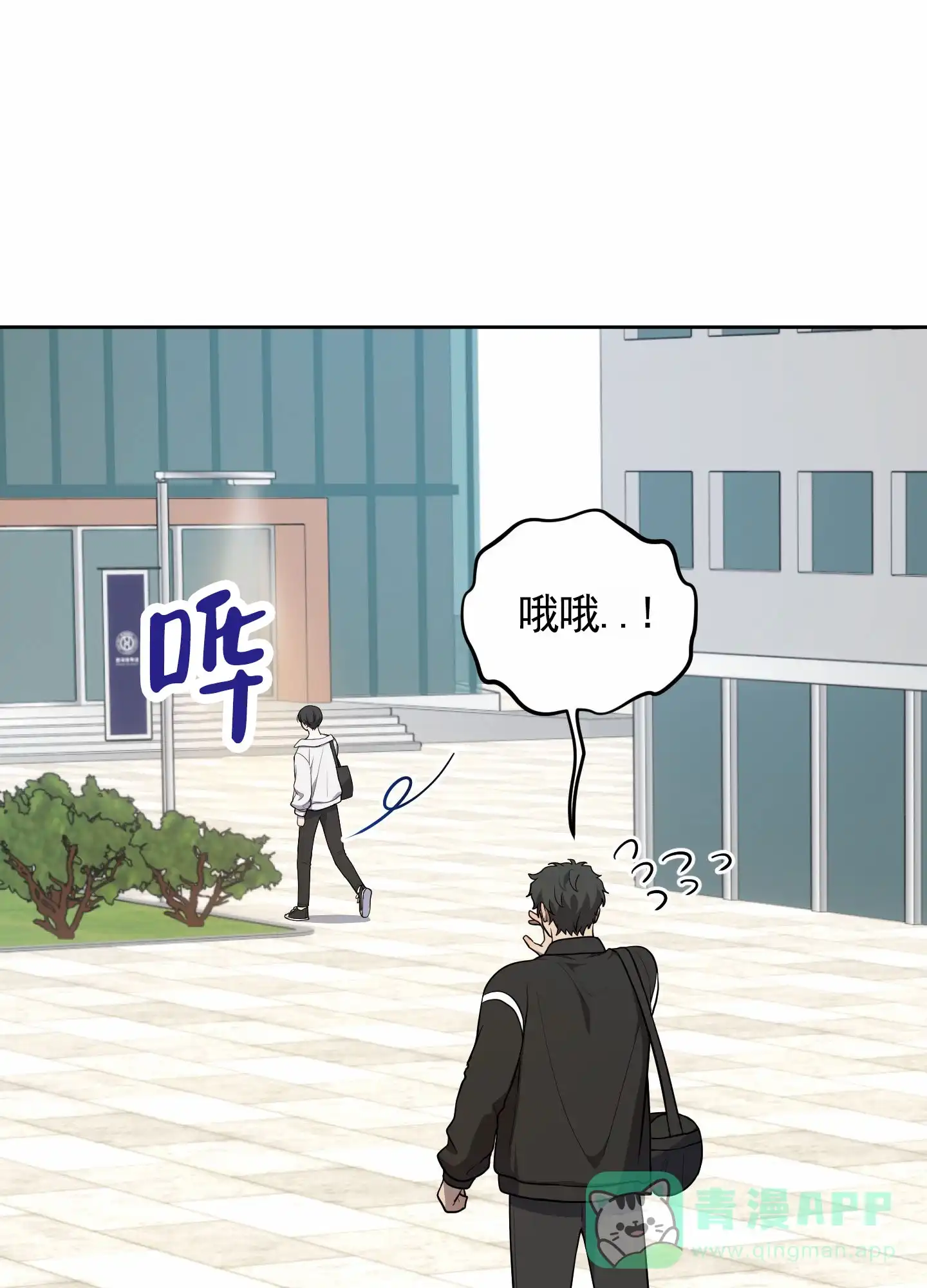 《苹果味初恋》第4话 第1页