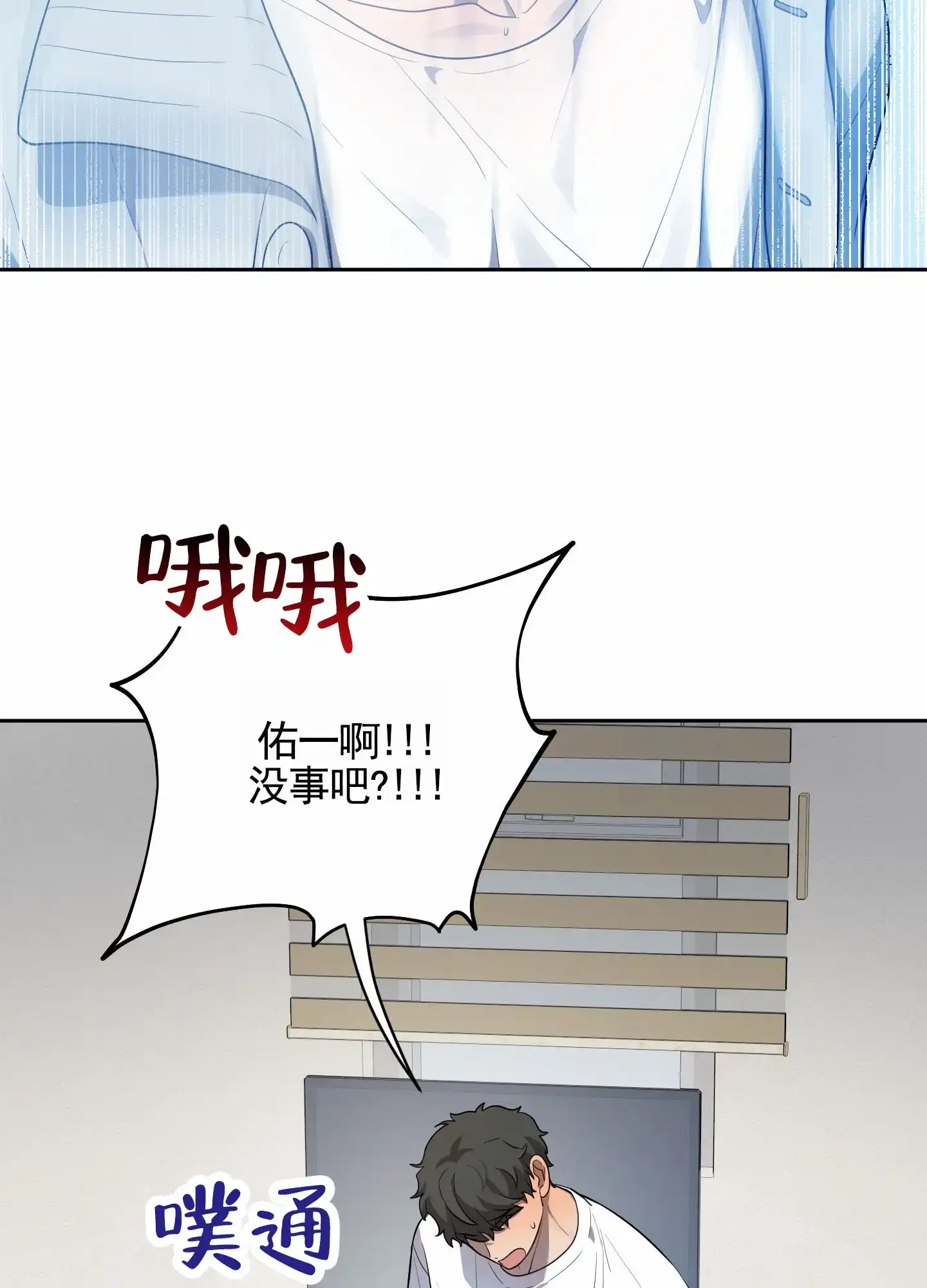 《苹果味初恋》第4话 第35页