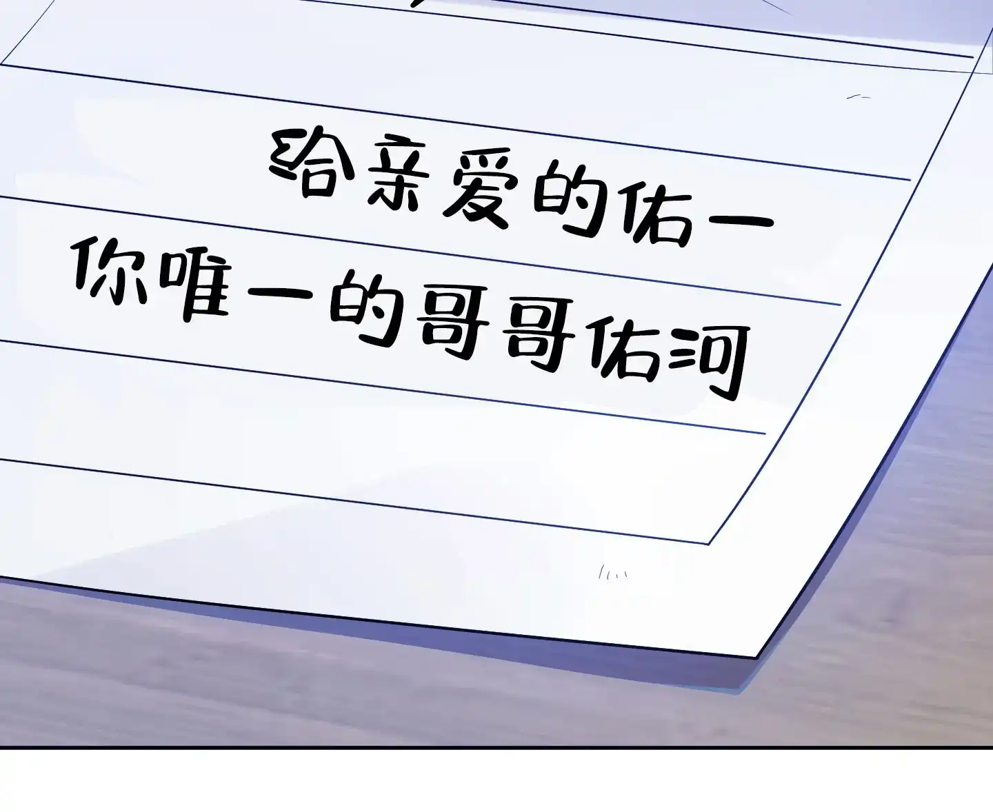 《苹果味初恋》第4话 第40页
