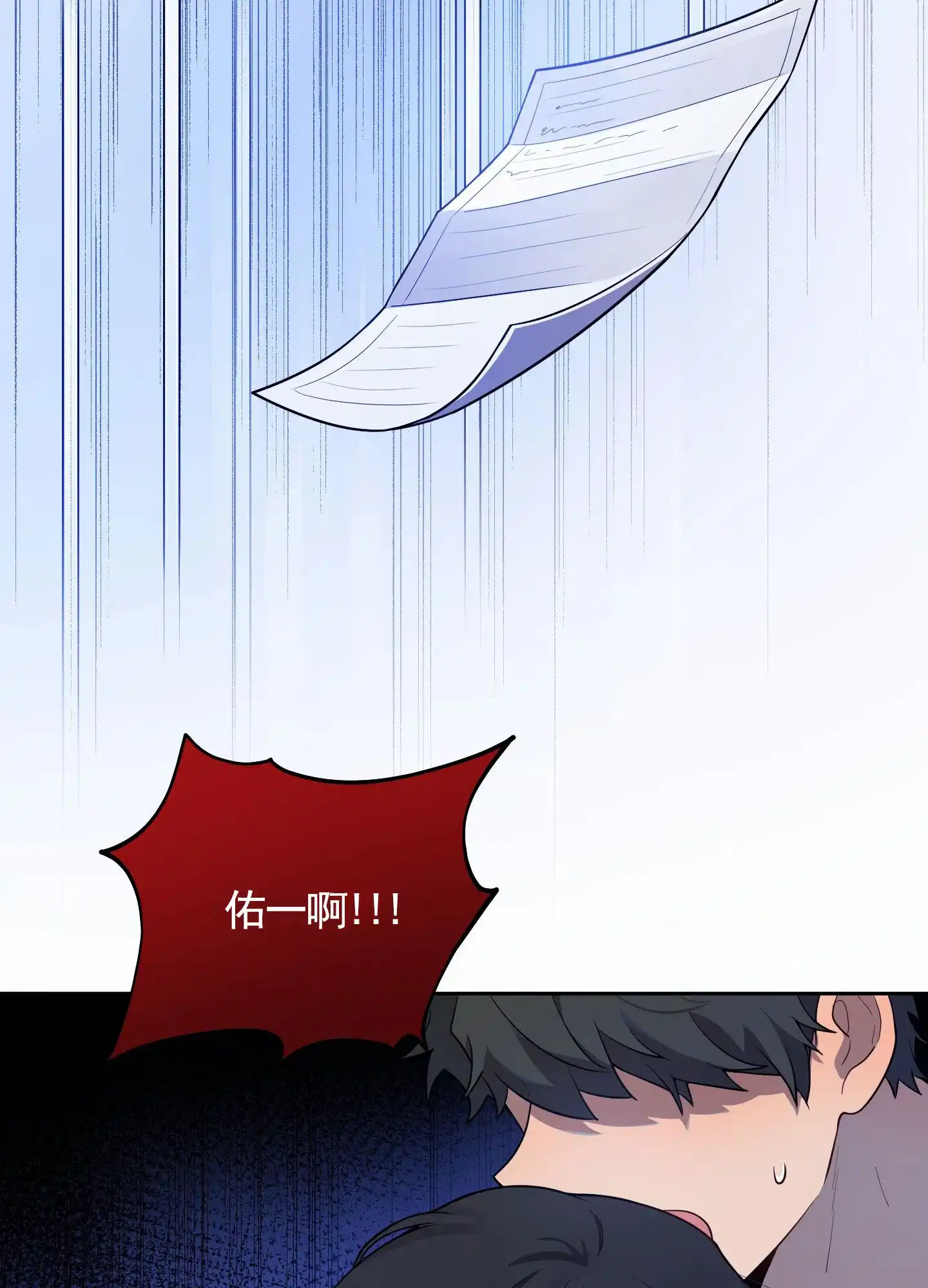 《苹果味初恋》第4话 第38页