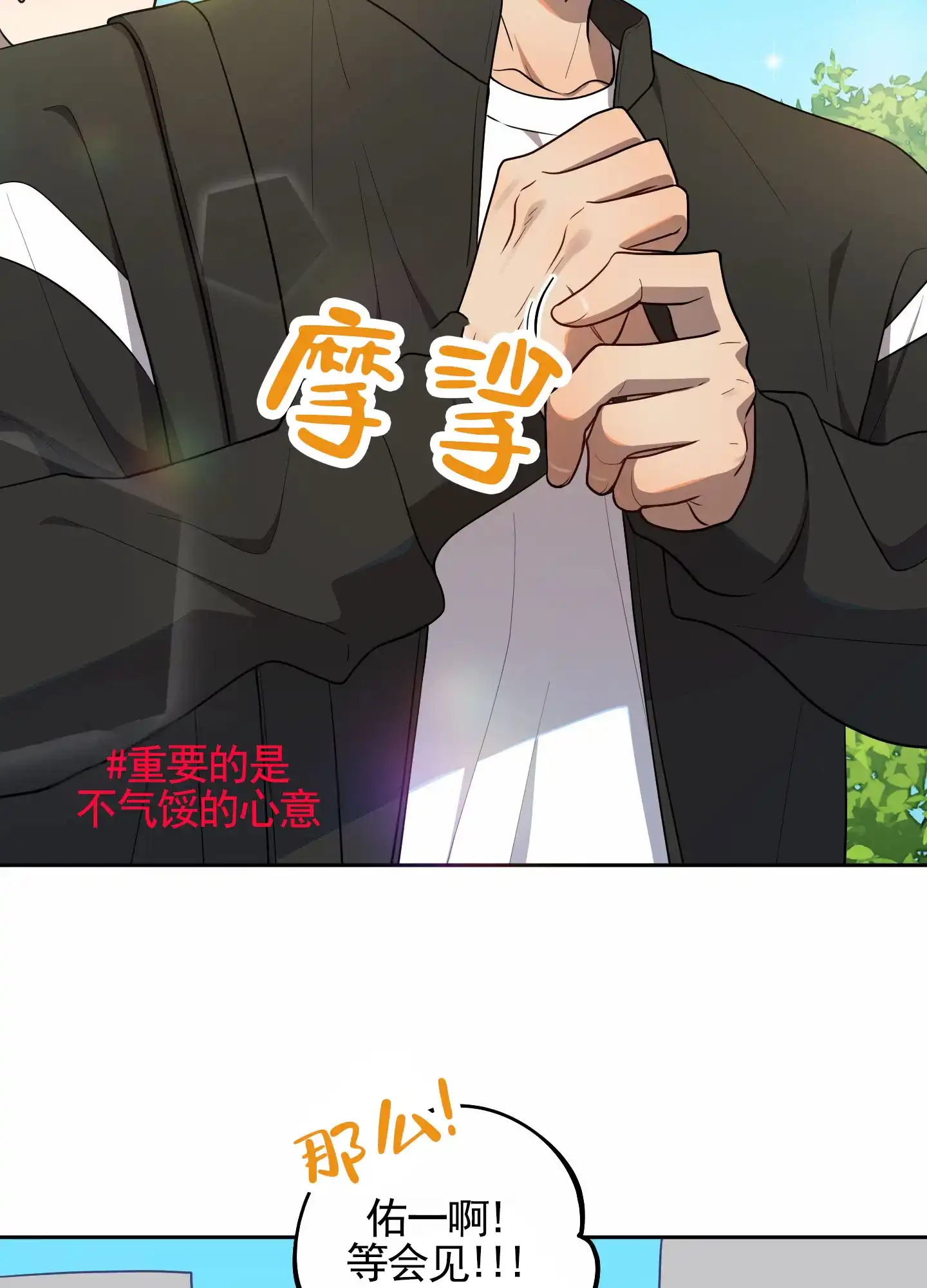 《苹果味初恋》第4话 第5页