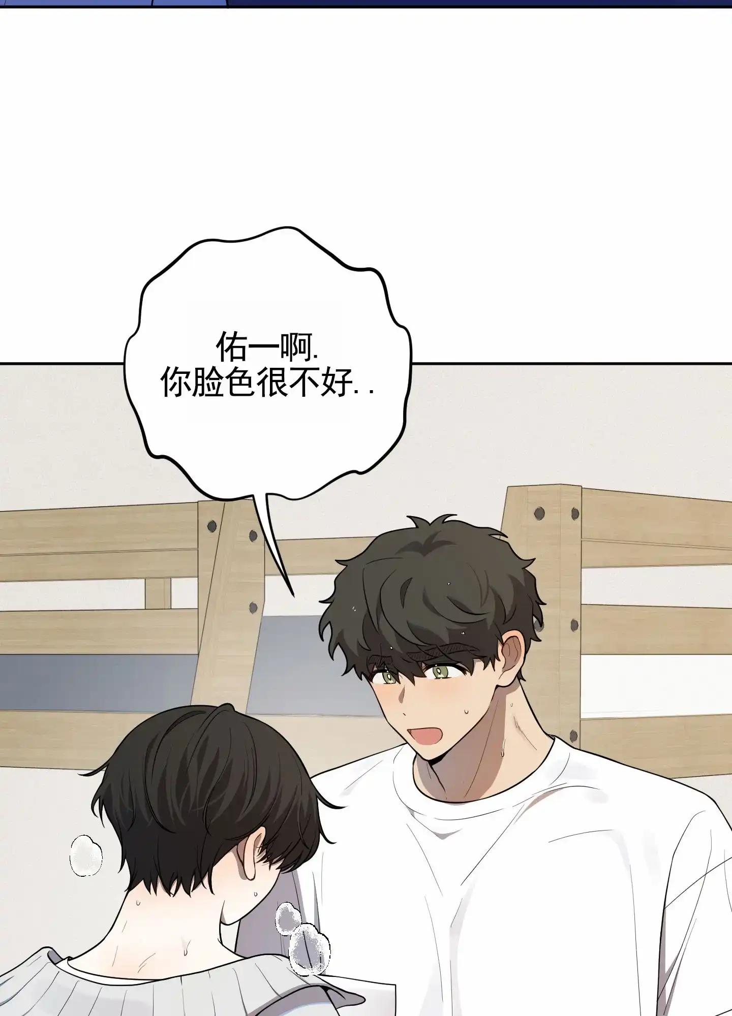 《苹果味初恋》第4话 第32页