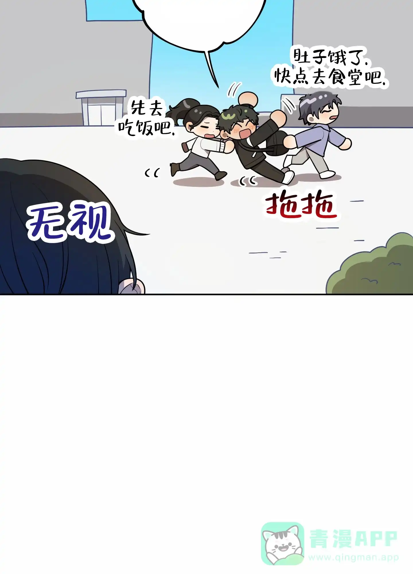《苹果味初恋》第4话 第6页