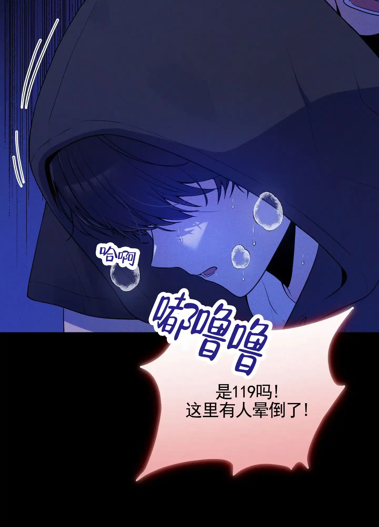 《苹果味初恋》第5话 第27页