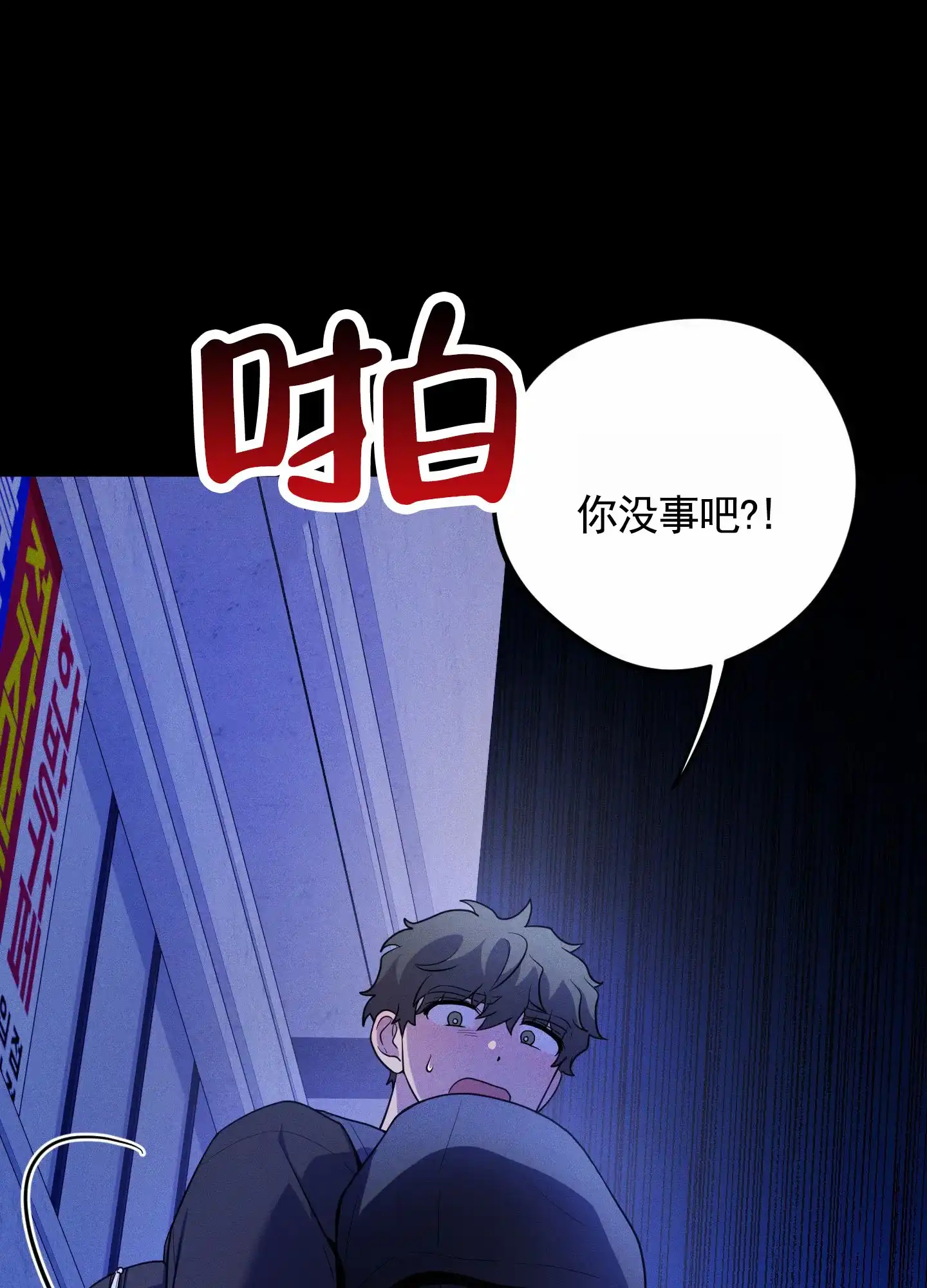 《苹果味初恋》第5话 第25页