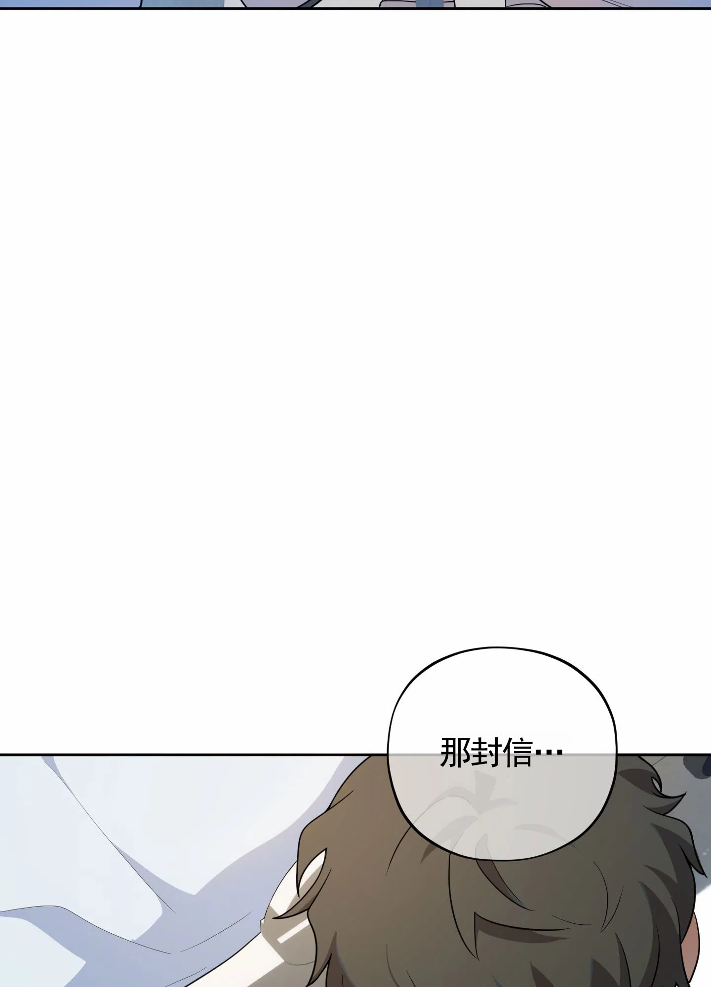 《苹果味初恋》第5话 第15页