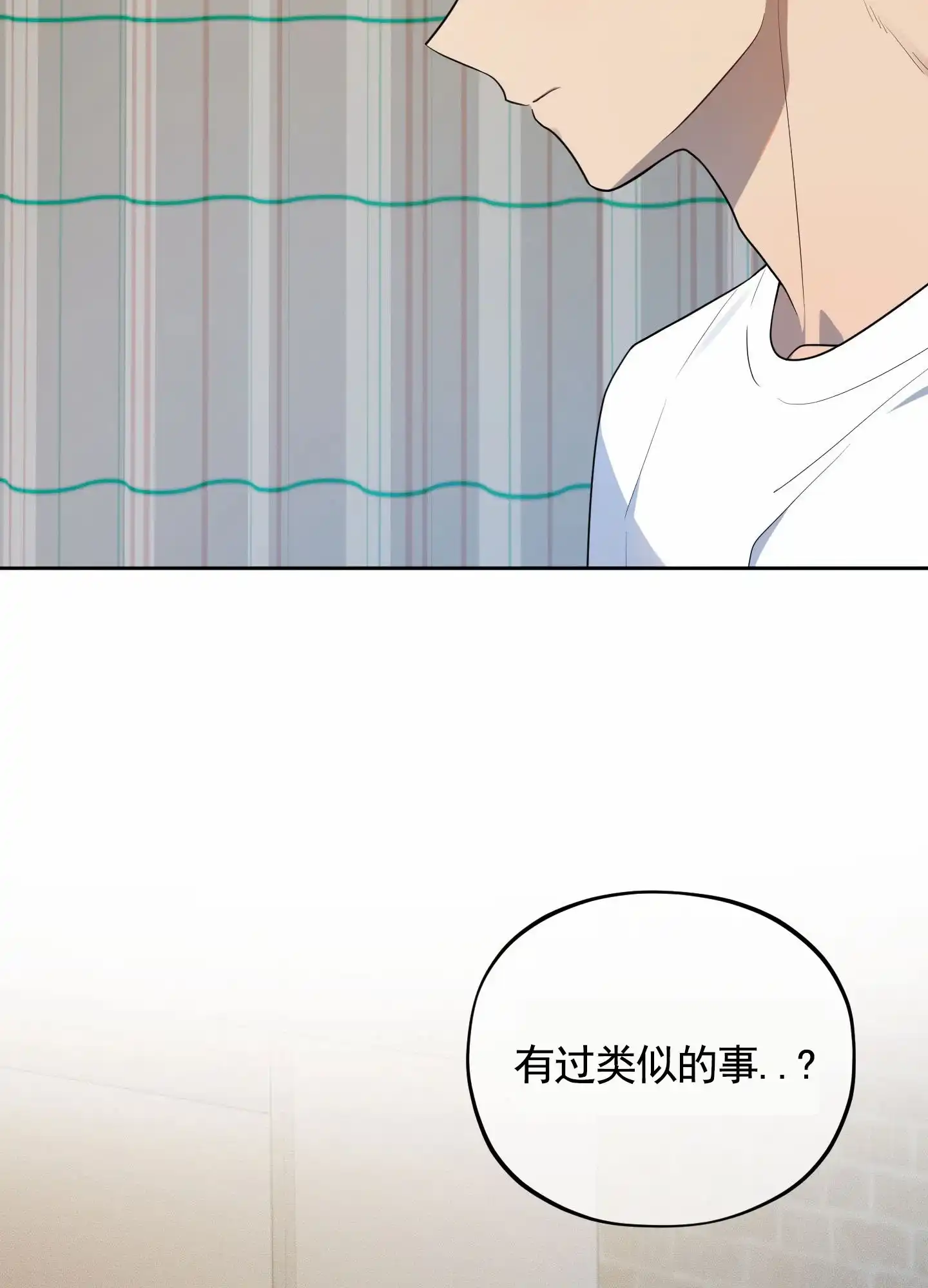 《苹果味初恋》第5话 第19页