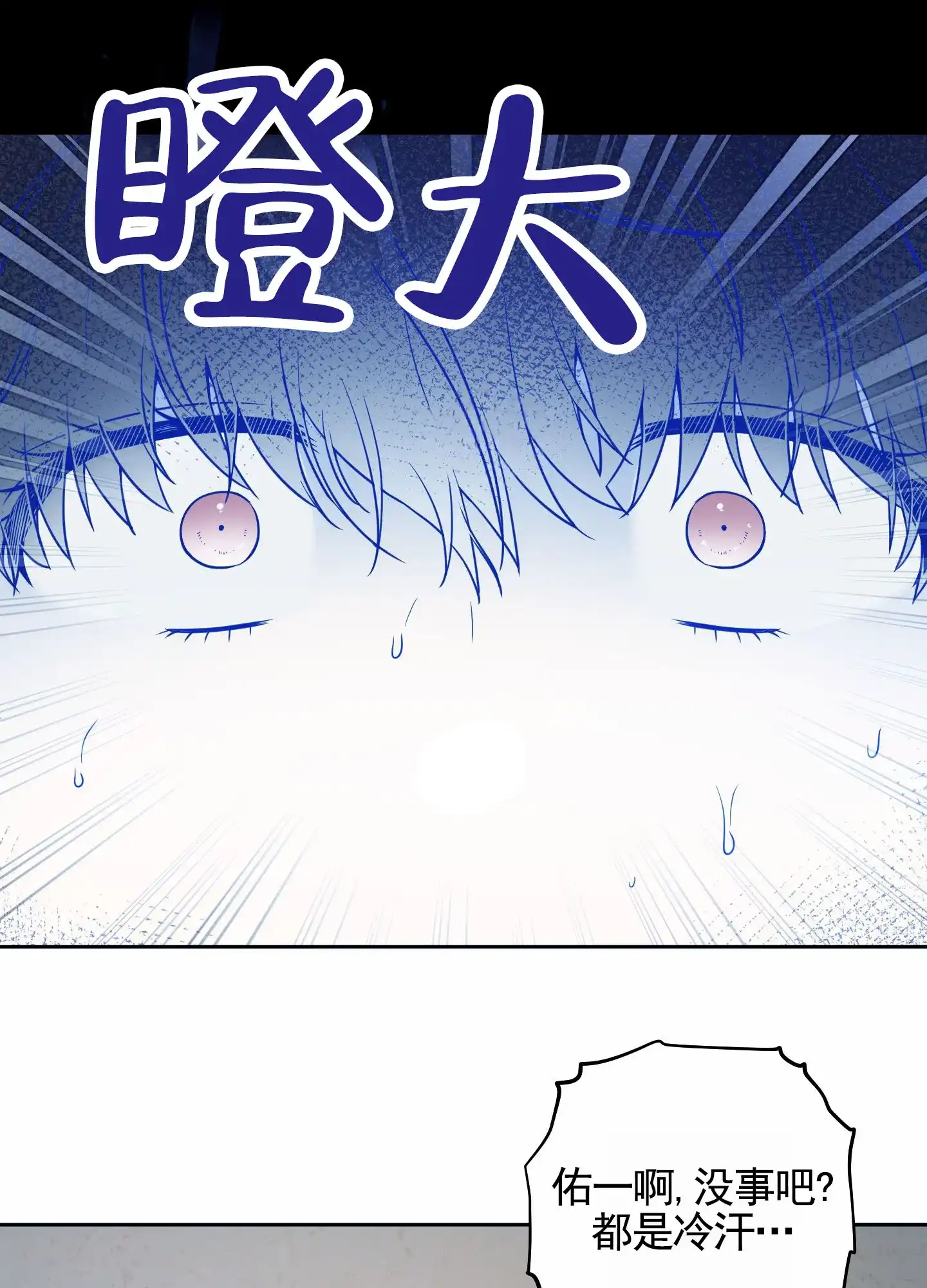 《苹果味初恋》第5话 第34页