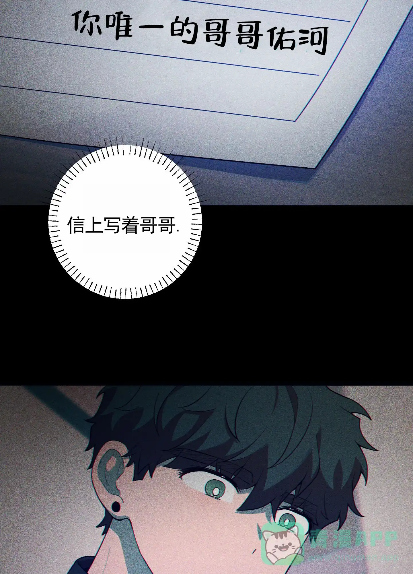 《苹果味初恋》第5话 第6页