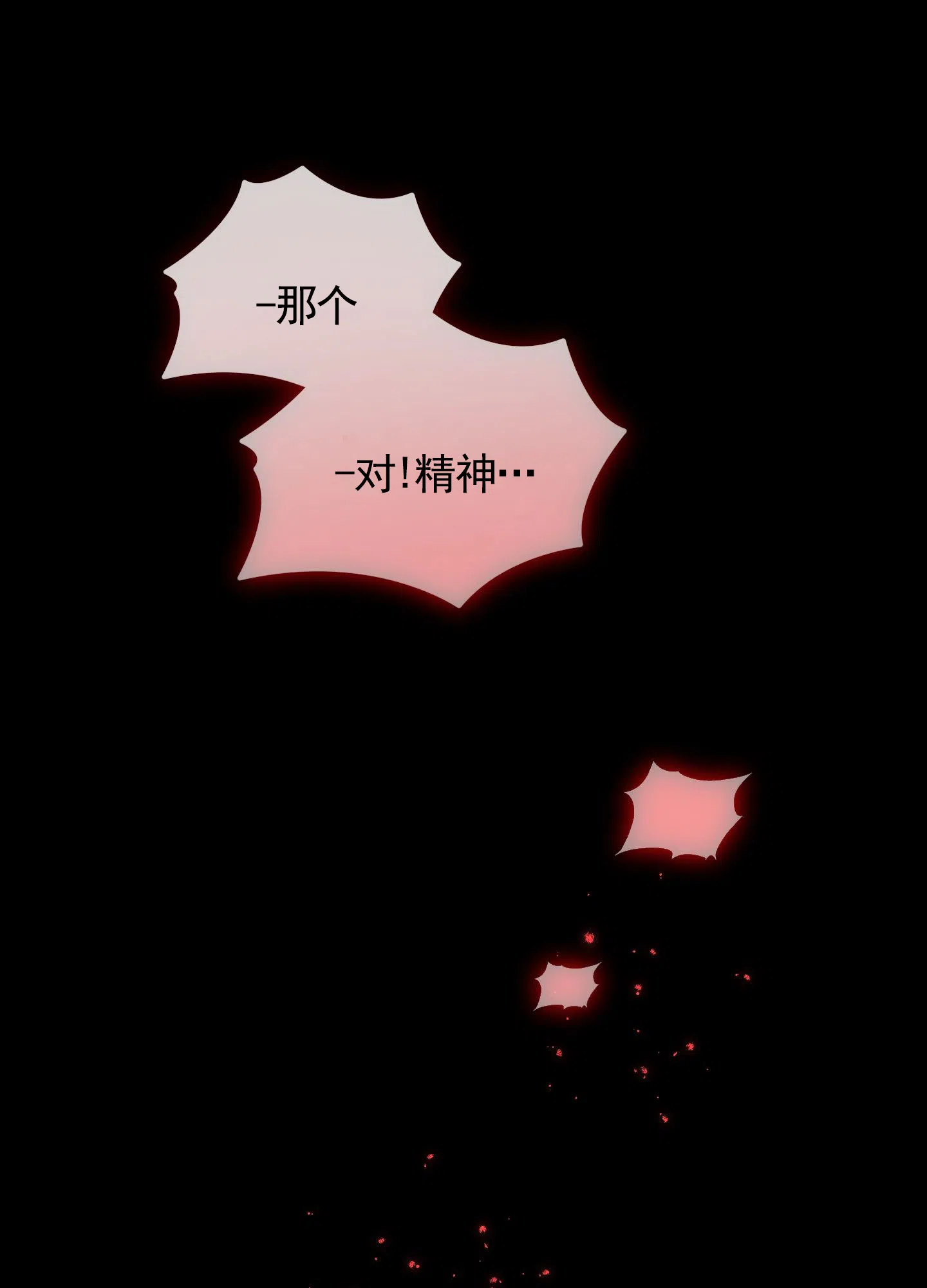 《苹果味初恋》第5话 第28页