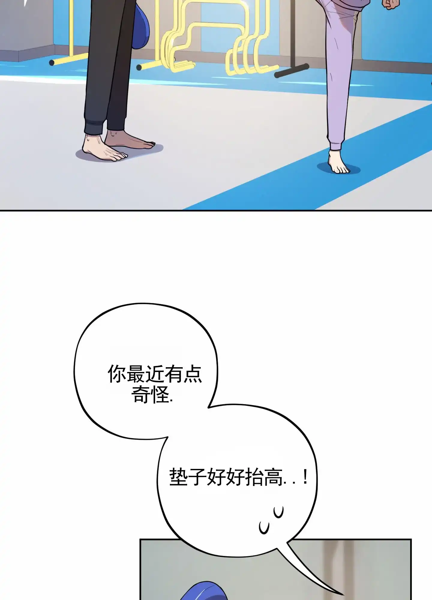《苹果味初恋》第6话 第29页