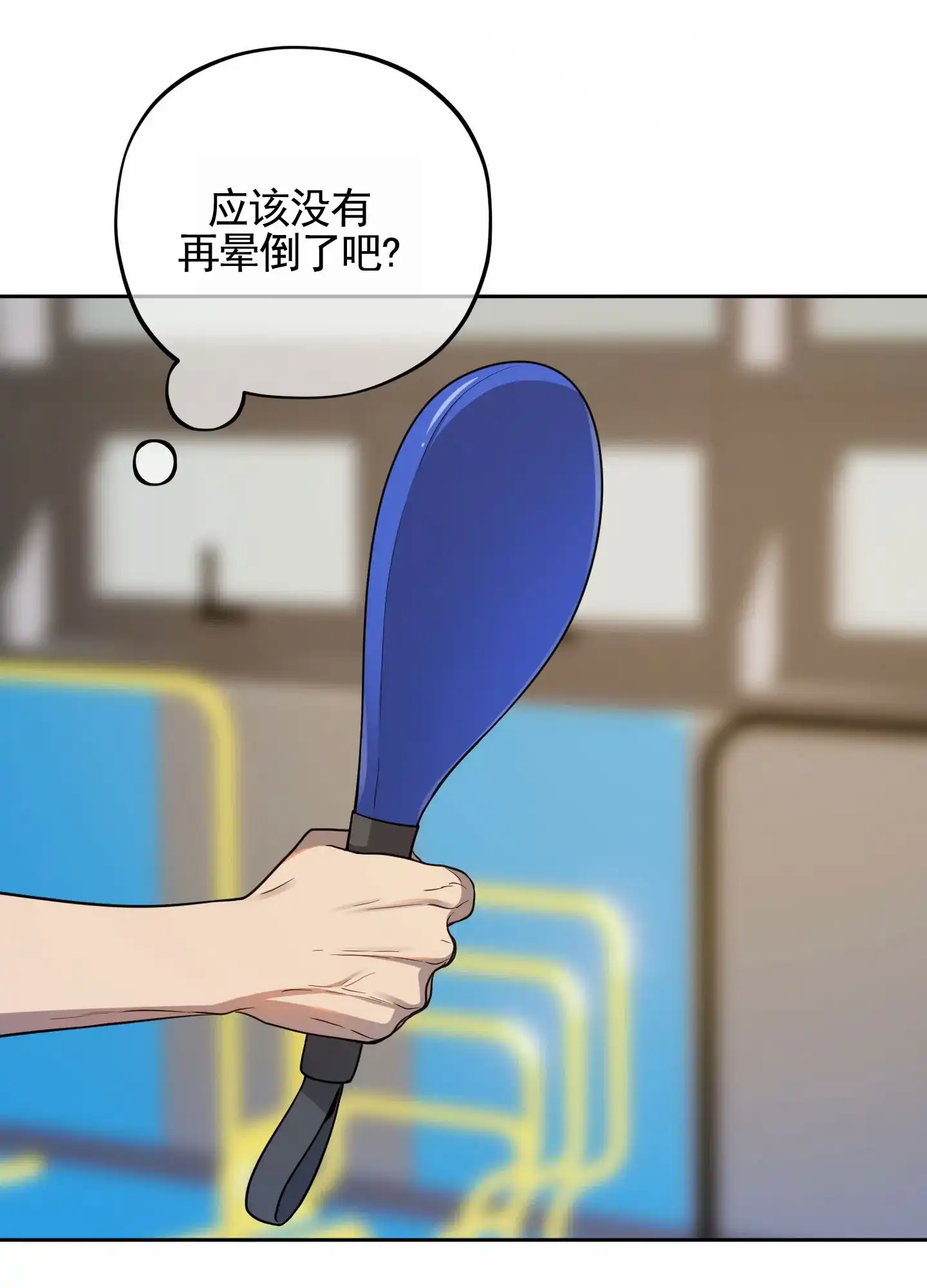 《苹果味初恋》第6话 第27页