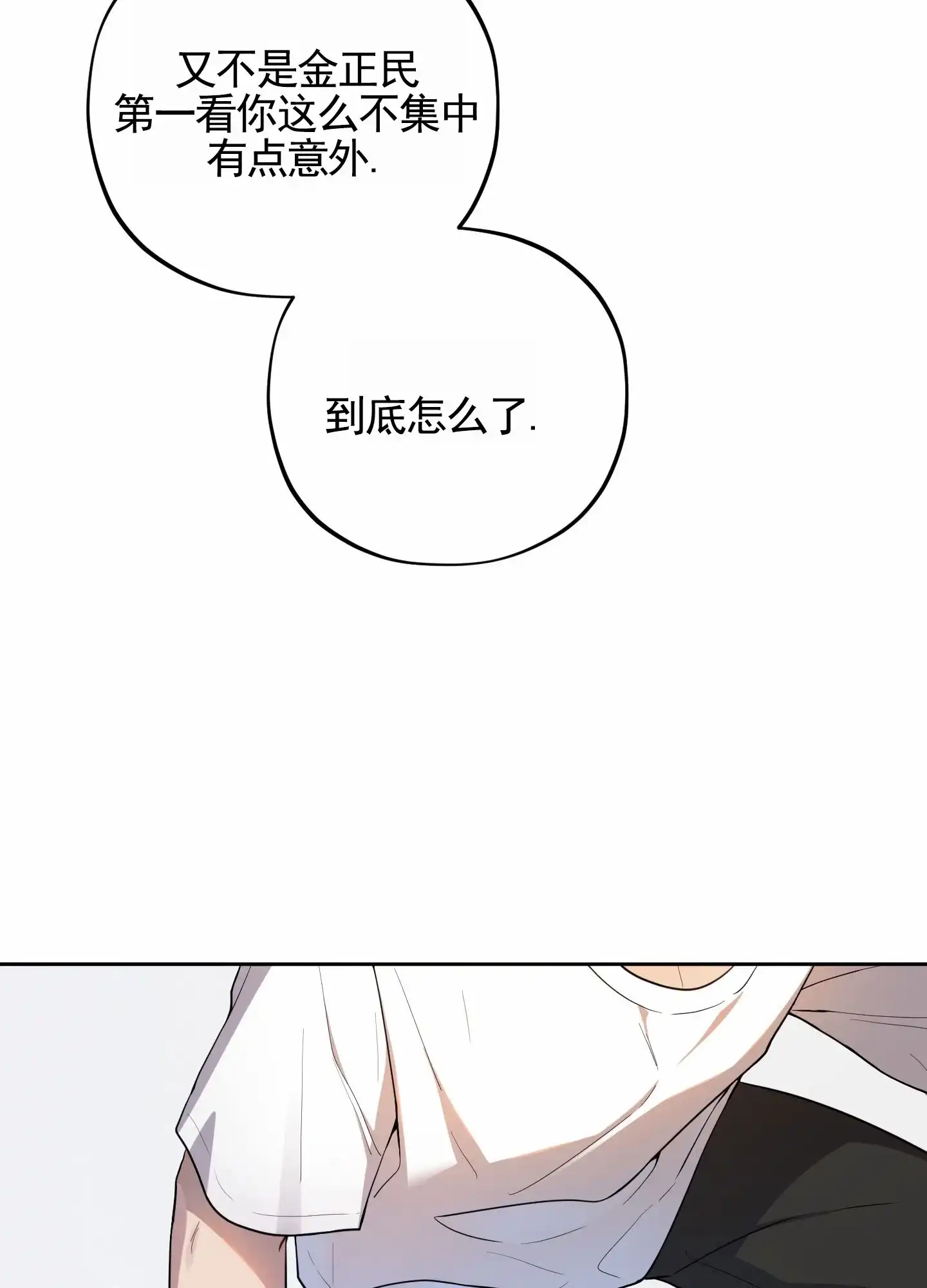 《苹果味初恋》第6话 第33页