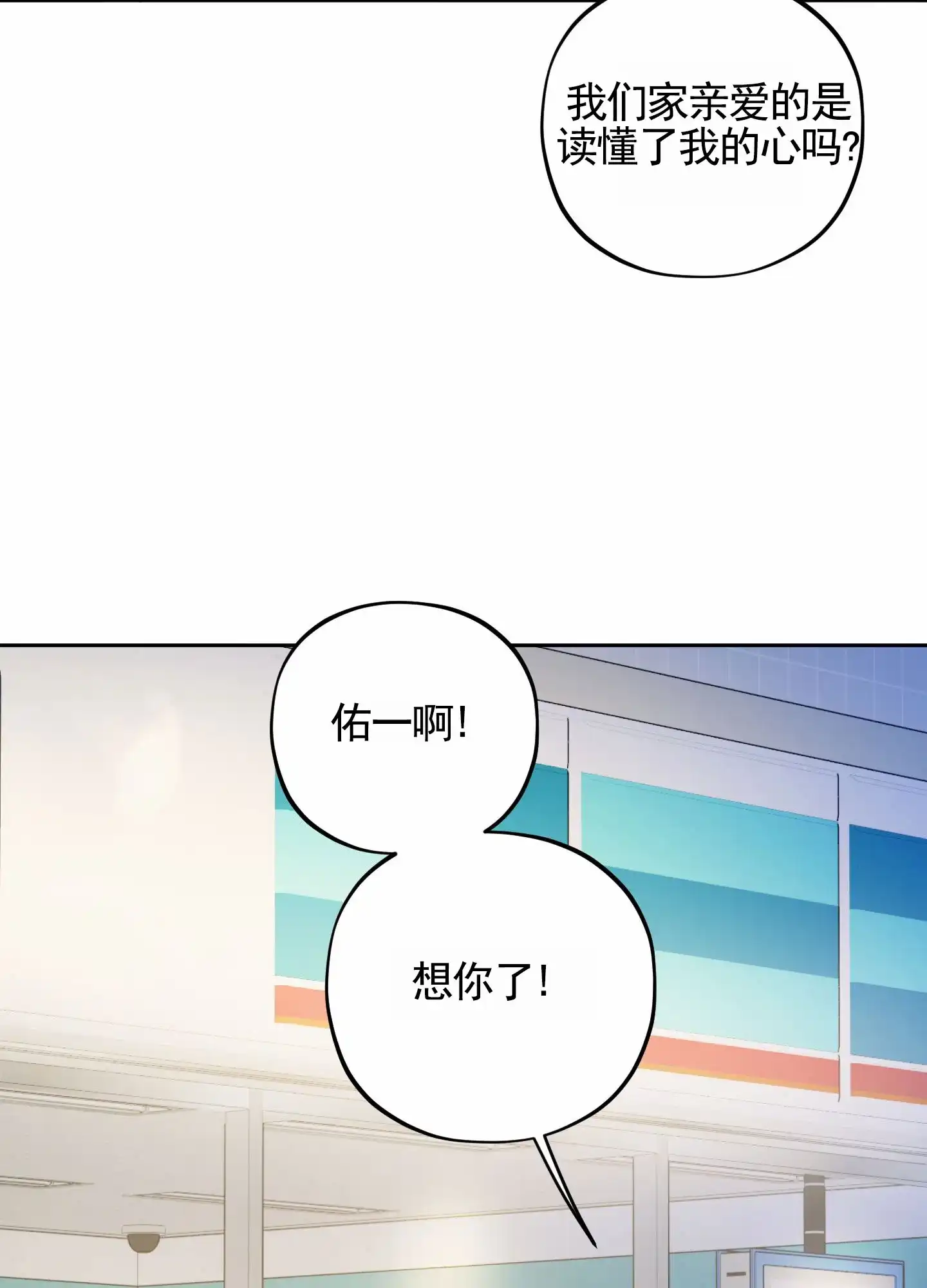 《苹果味初恋》第6话 第43页
