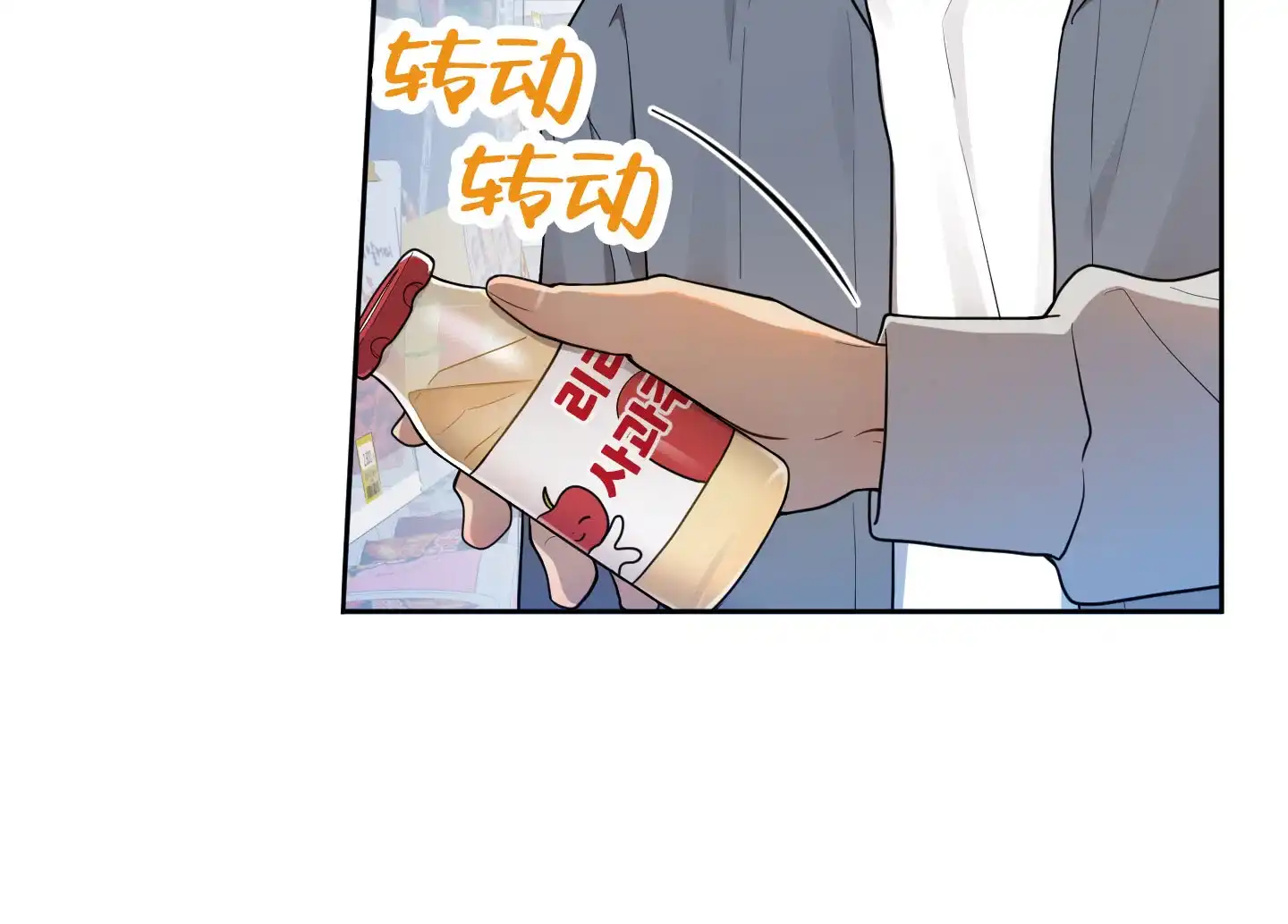 《苹果味初恋》第7话 第15页