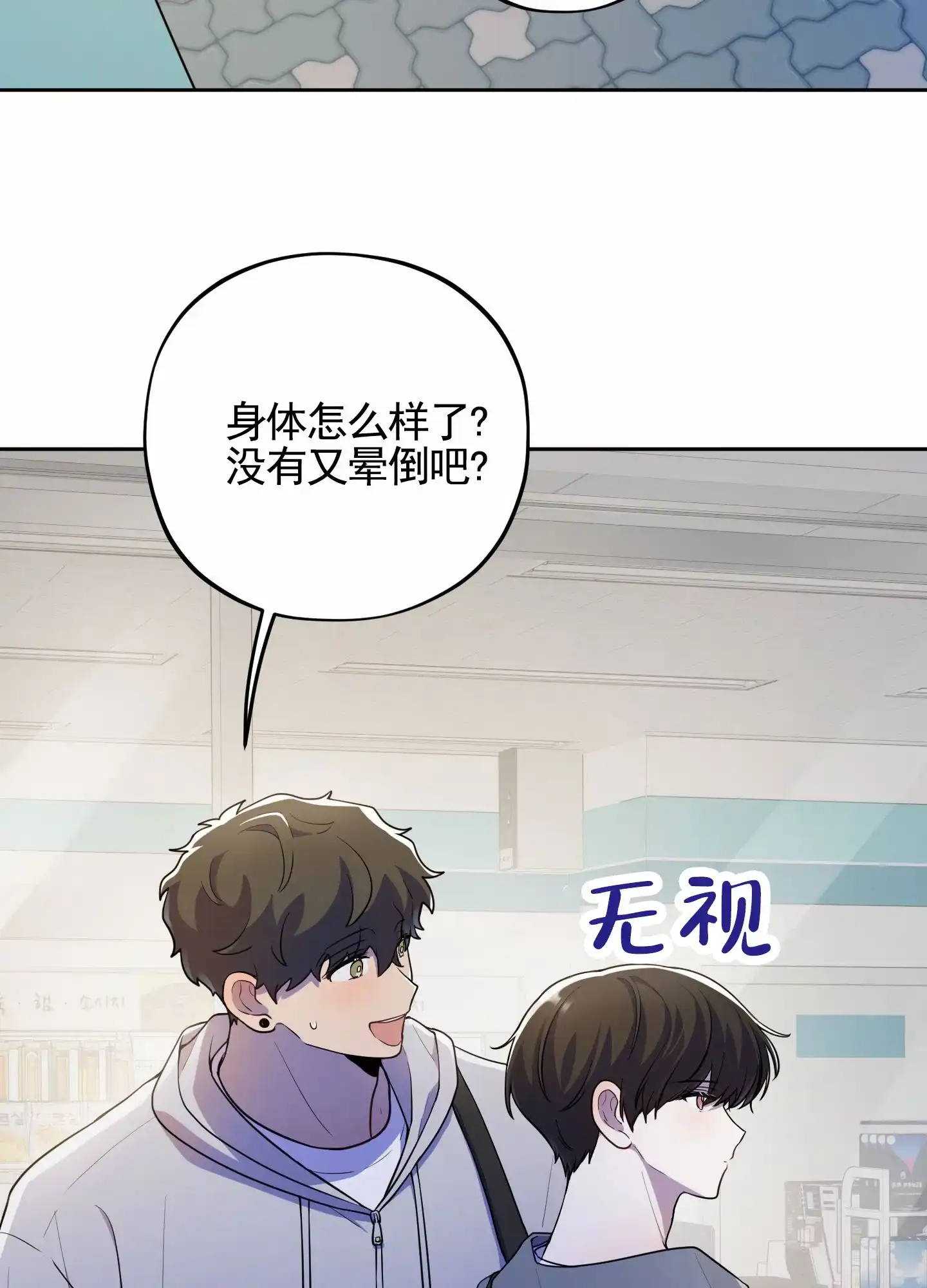 《苹果味初恋》第7话 第3页