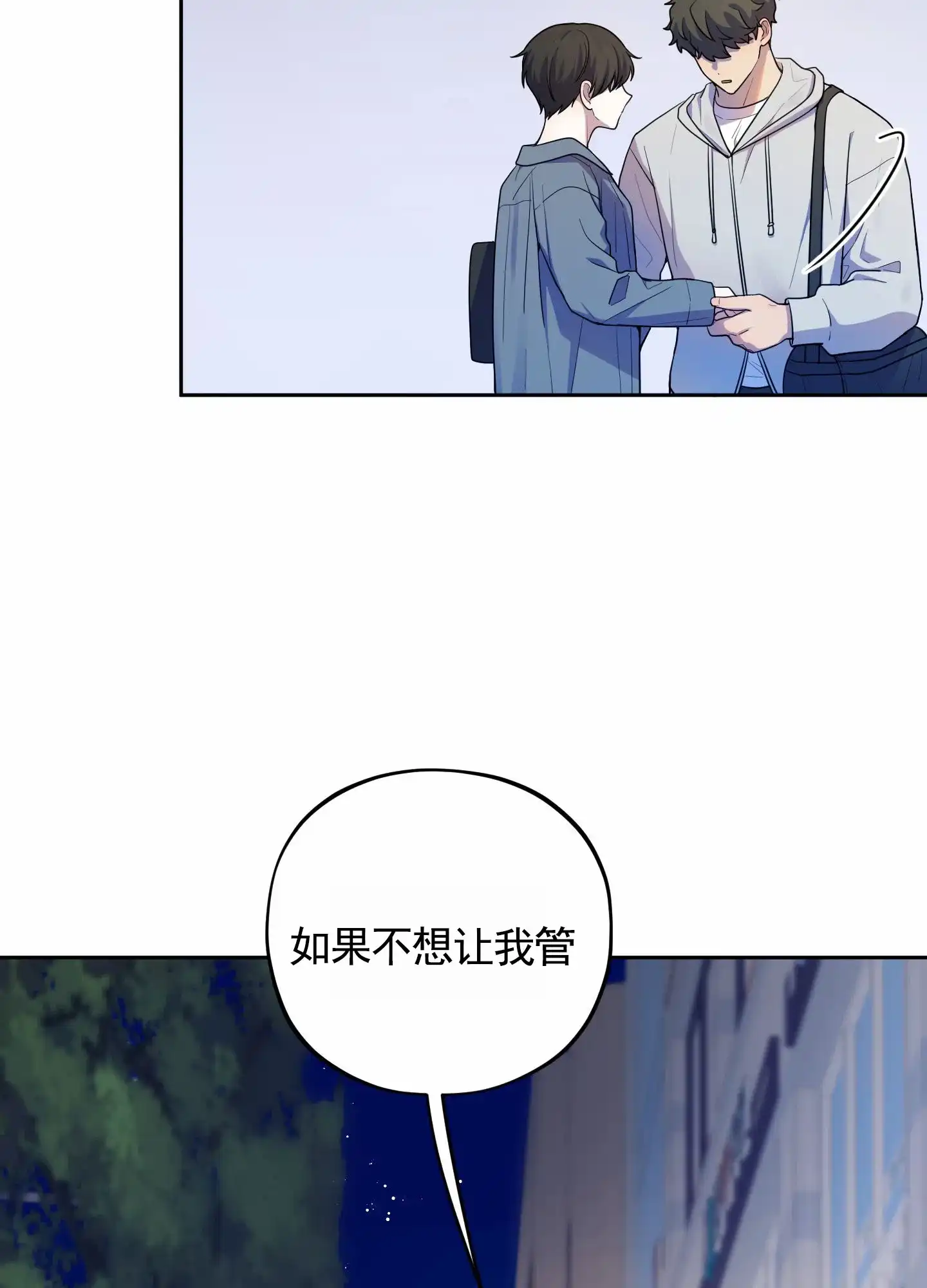 《苹果味初恋》第7话 第19页