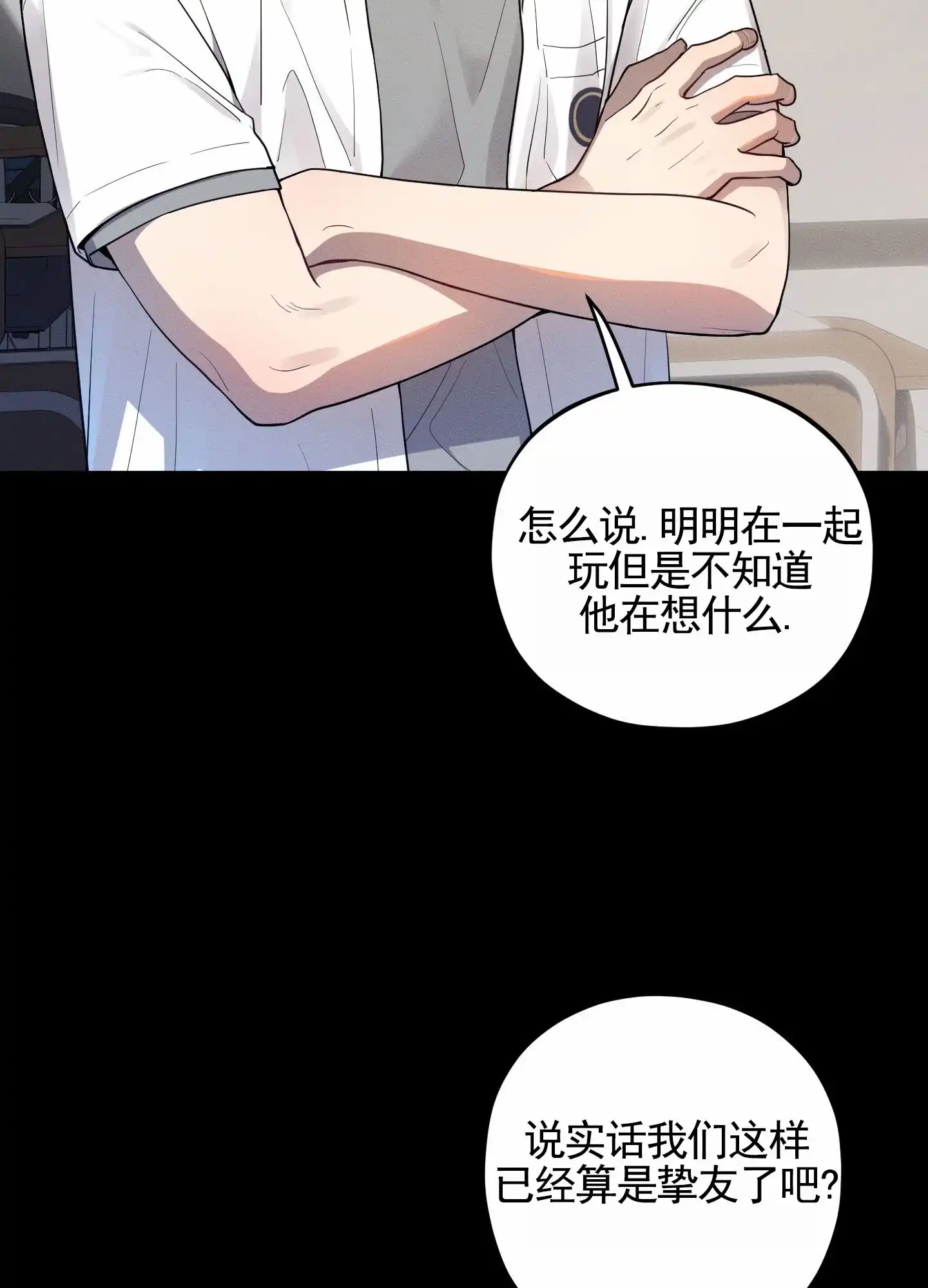 《苹果味初恋》第7话 第45页