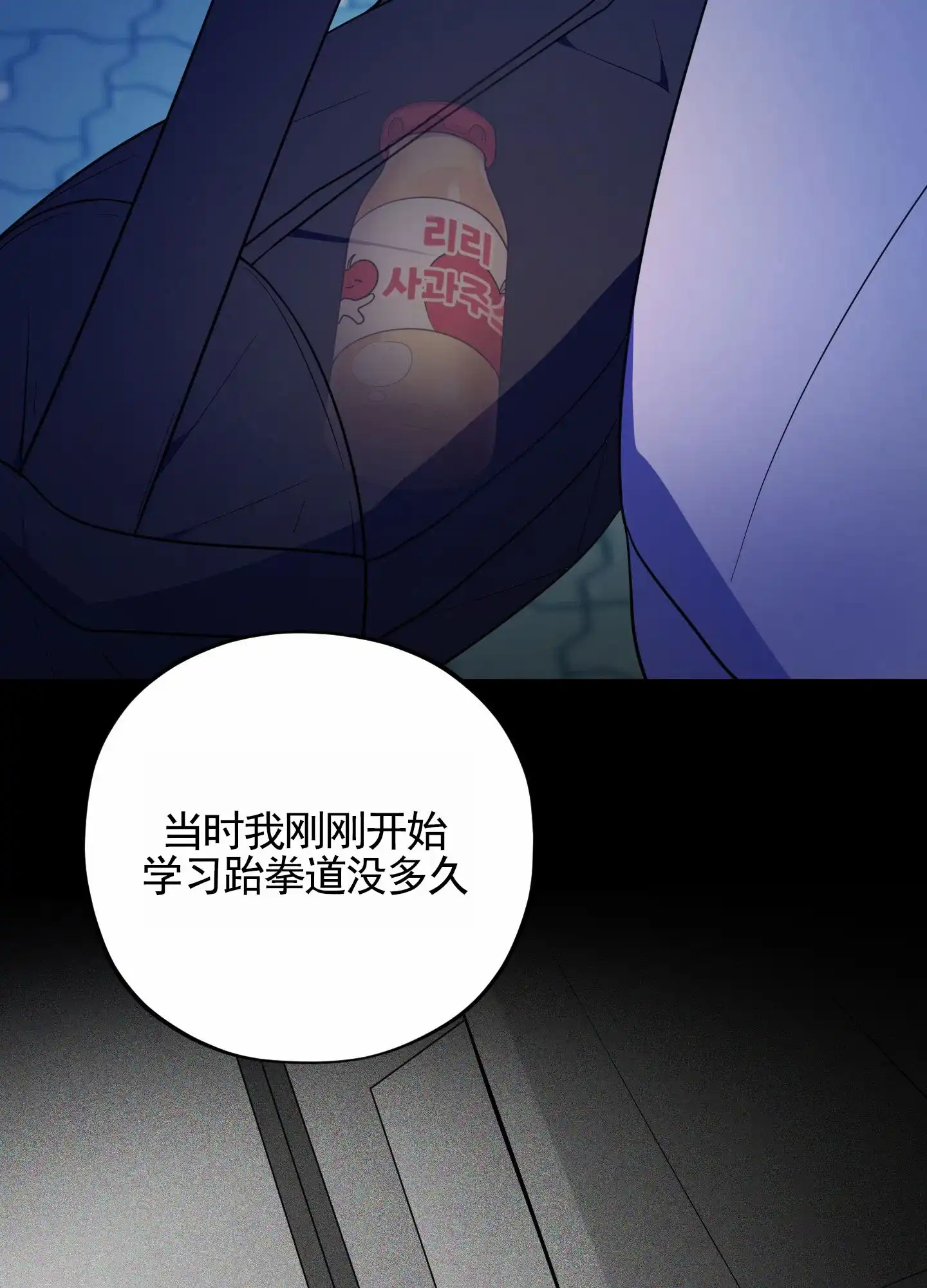 《苹果味初恋》第7话 第28页