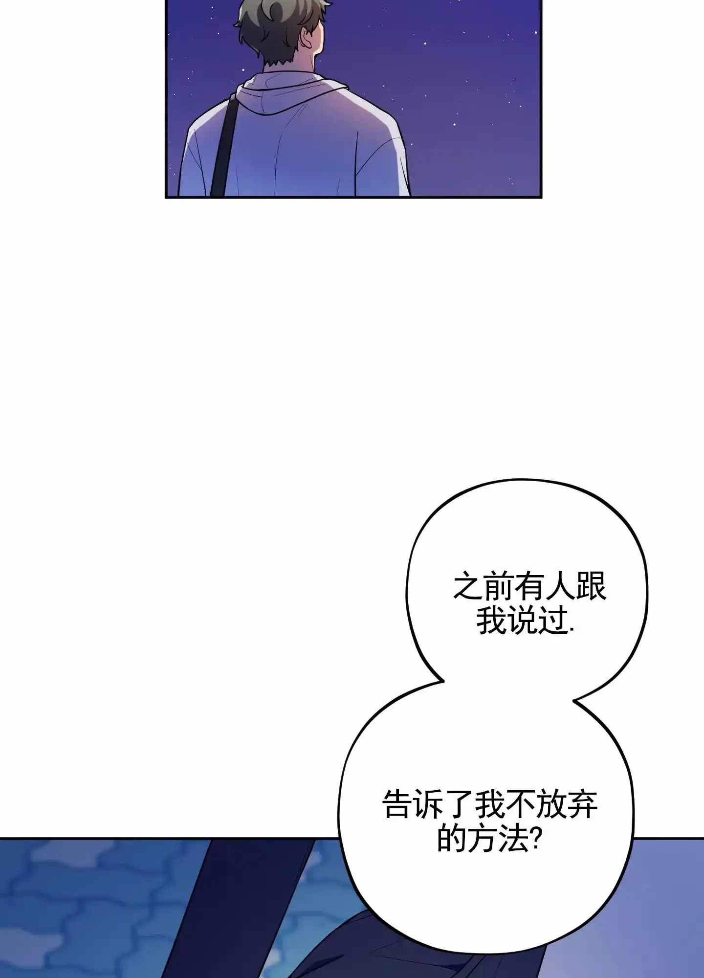 《苹果味初恋》第7话 第27页