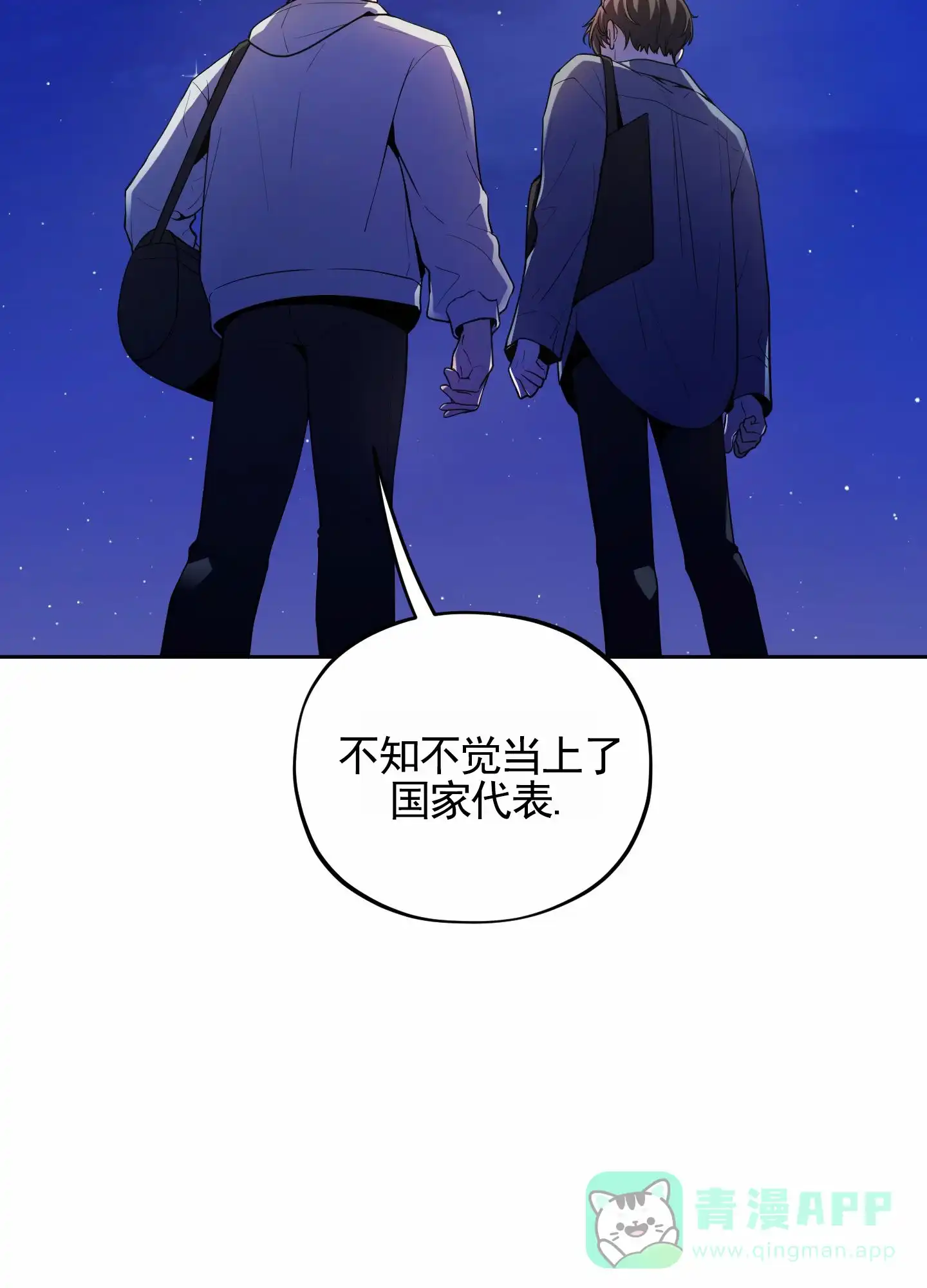 《苹果味初恋》第7话 第31页