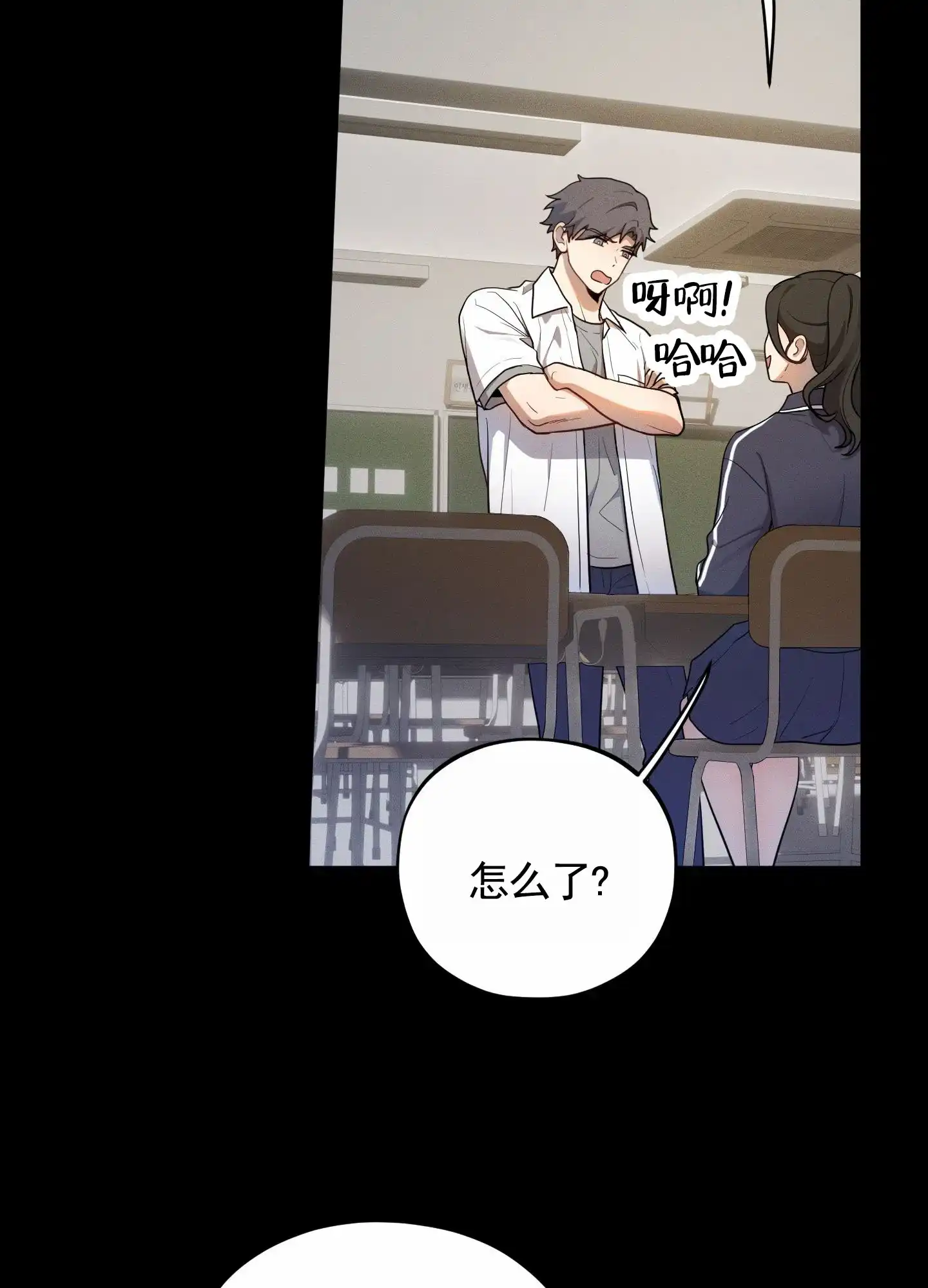 《苹果味初恋》第7话 第43页