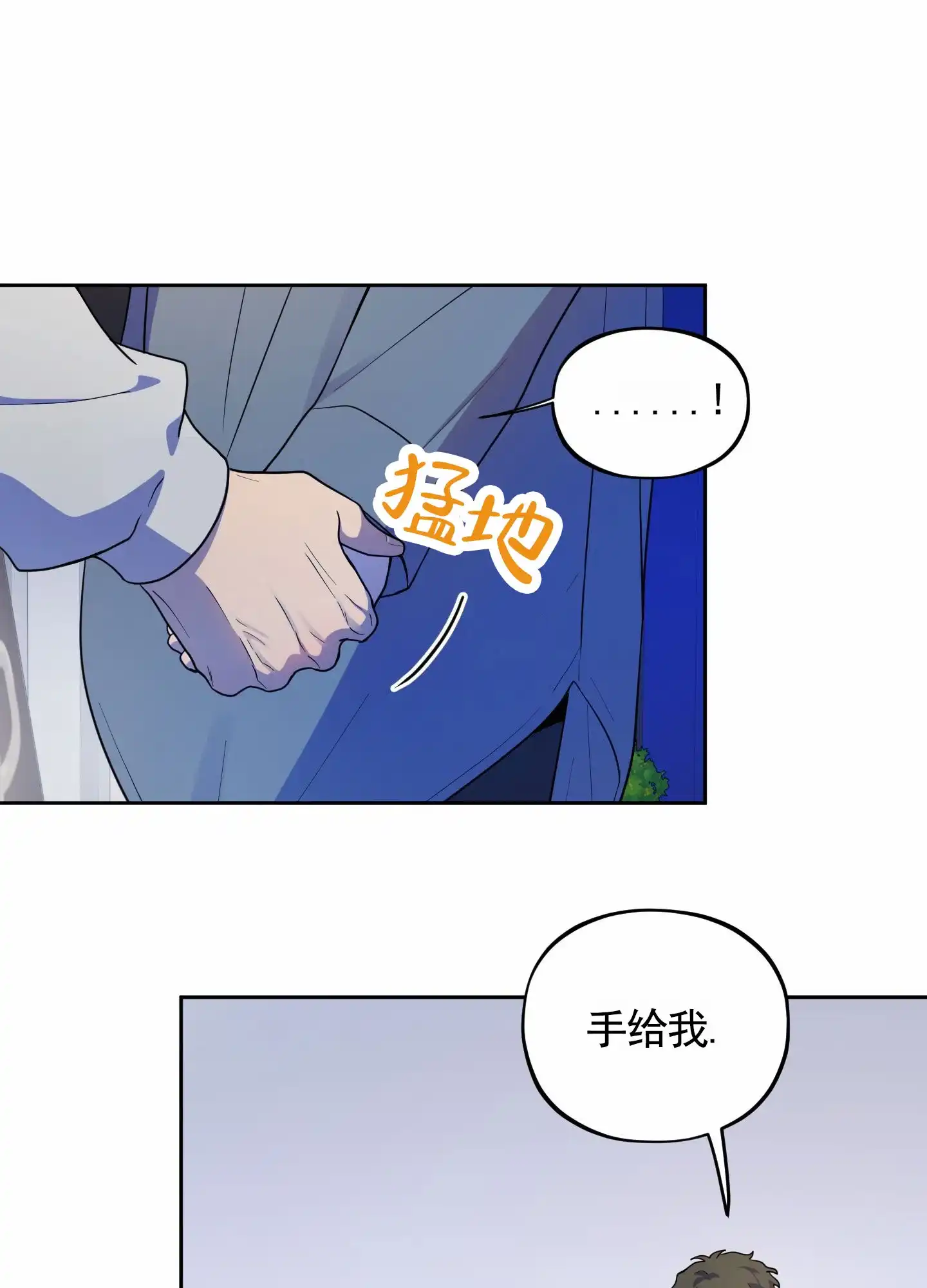 《苹果味初恋》第7话 第18页