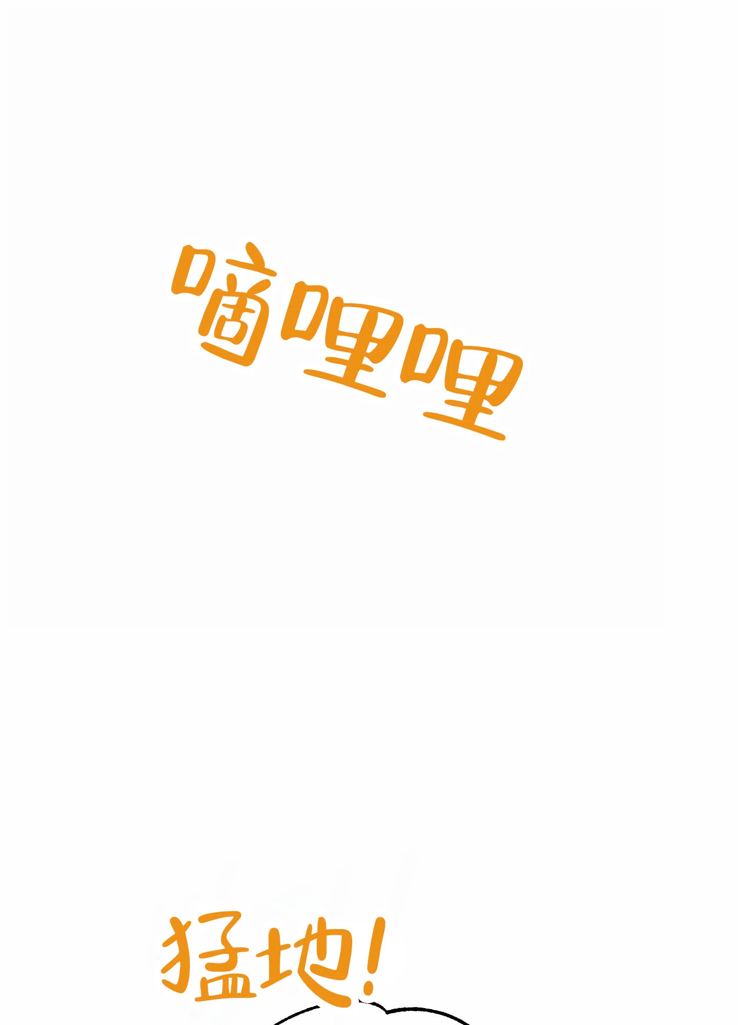 《苹果味初恋》第8话 第44页