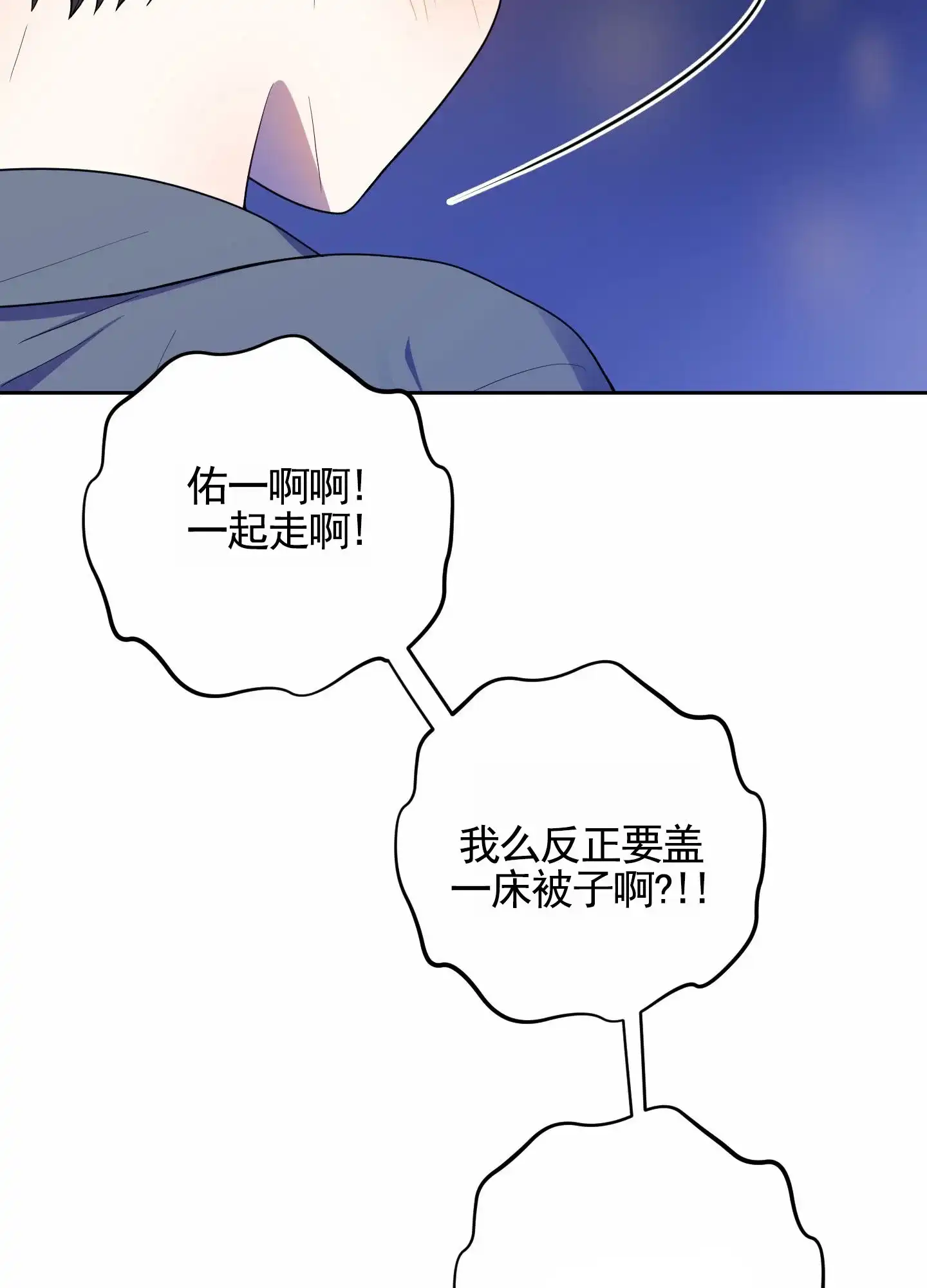 《苹果味初恋》第8话 第28页