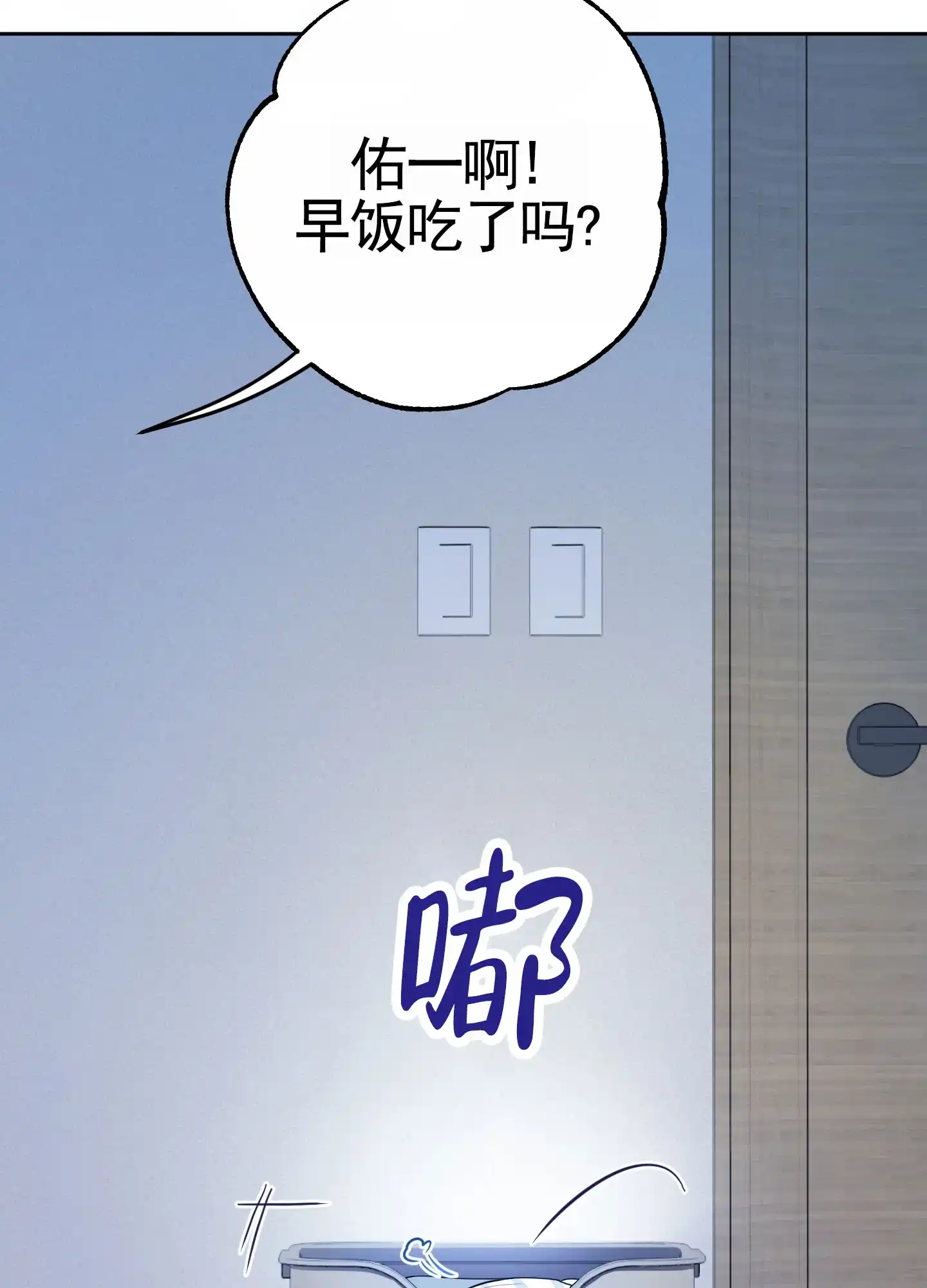 《苹果味初恋》第8话 第45页