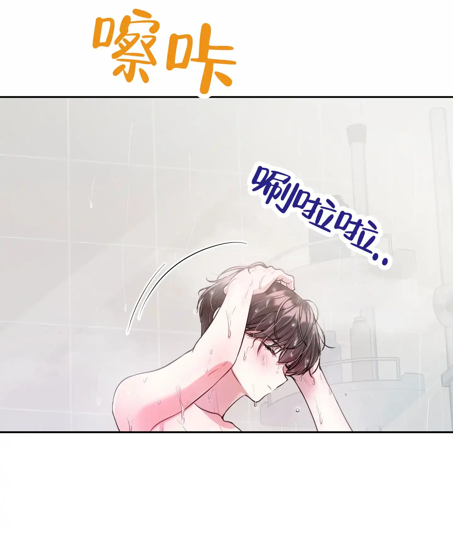《苹果味初恋》第8话 第40页