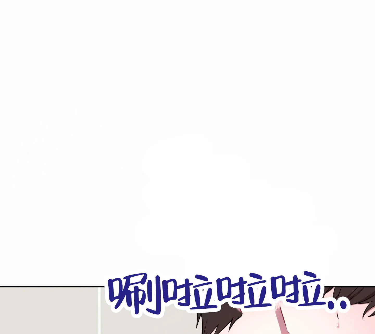 《苹果味初恋》第9话 第13页