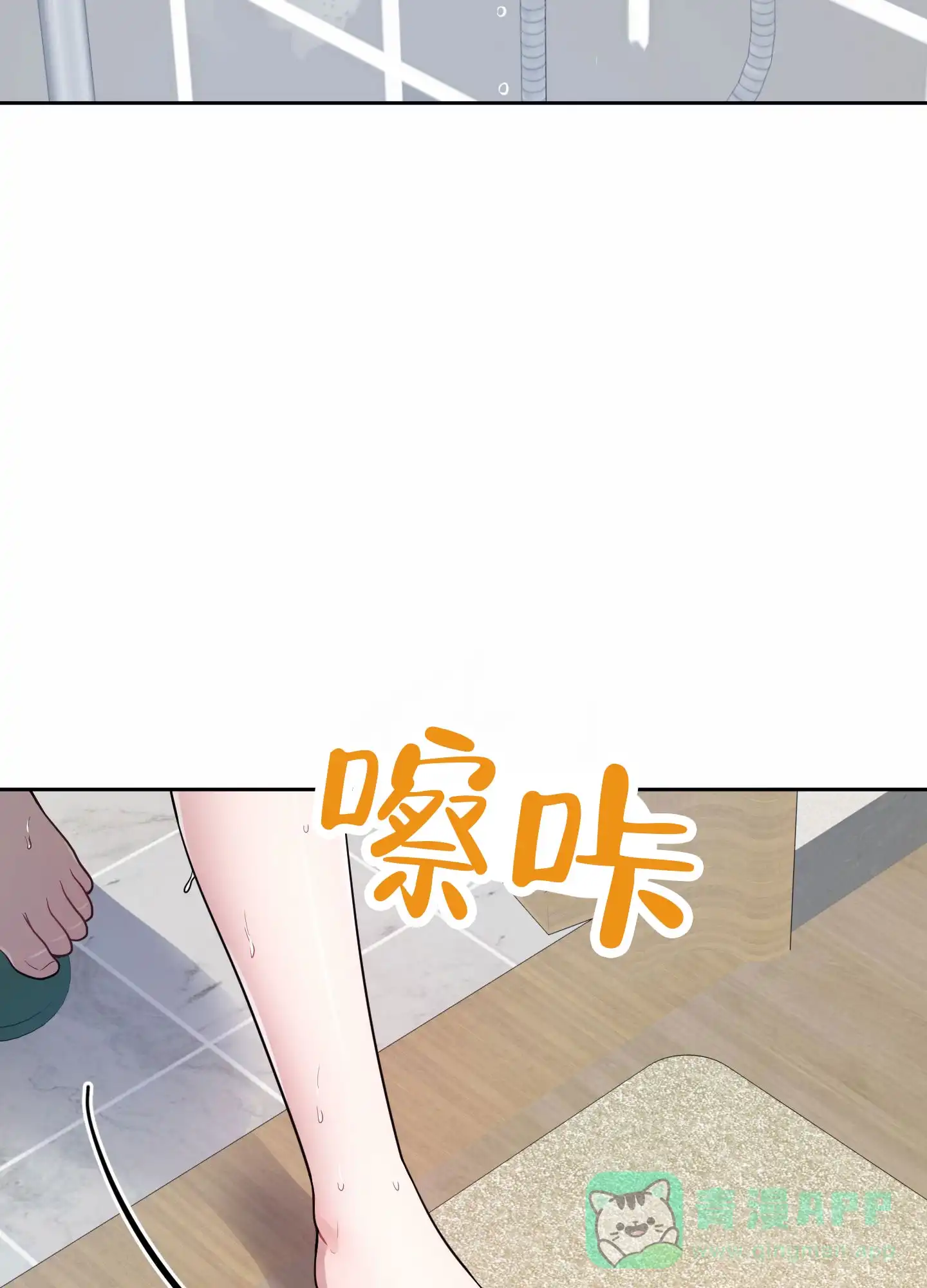 《苹果味初恋》第9话 第16页