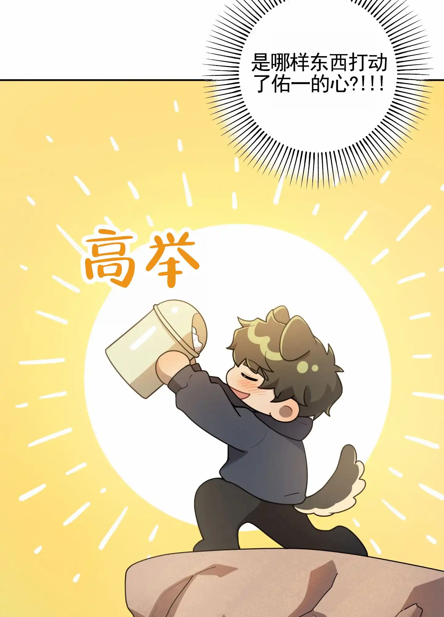 《苹果味初恋》第9话 第8页