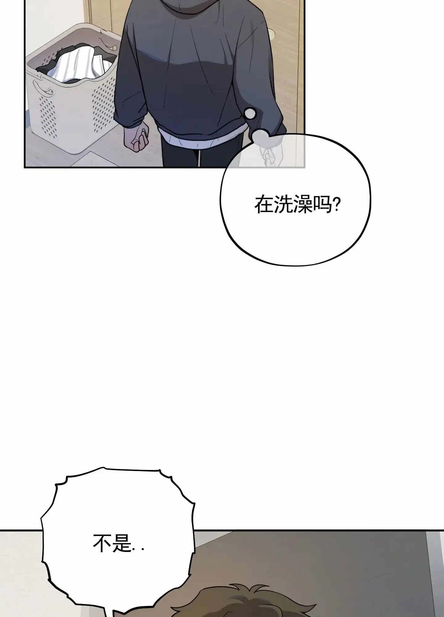《苹果味初恋》第9话 第4页