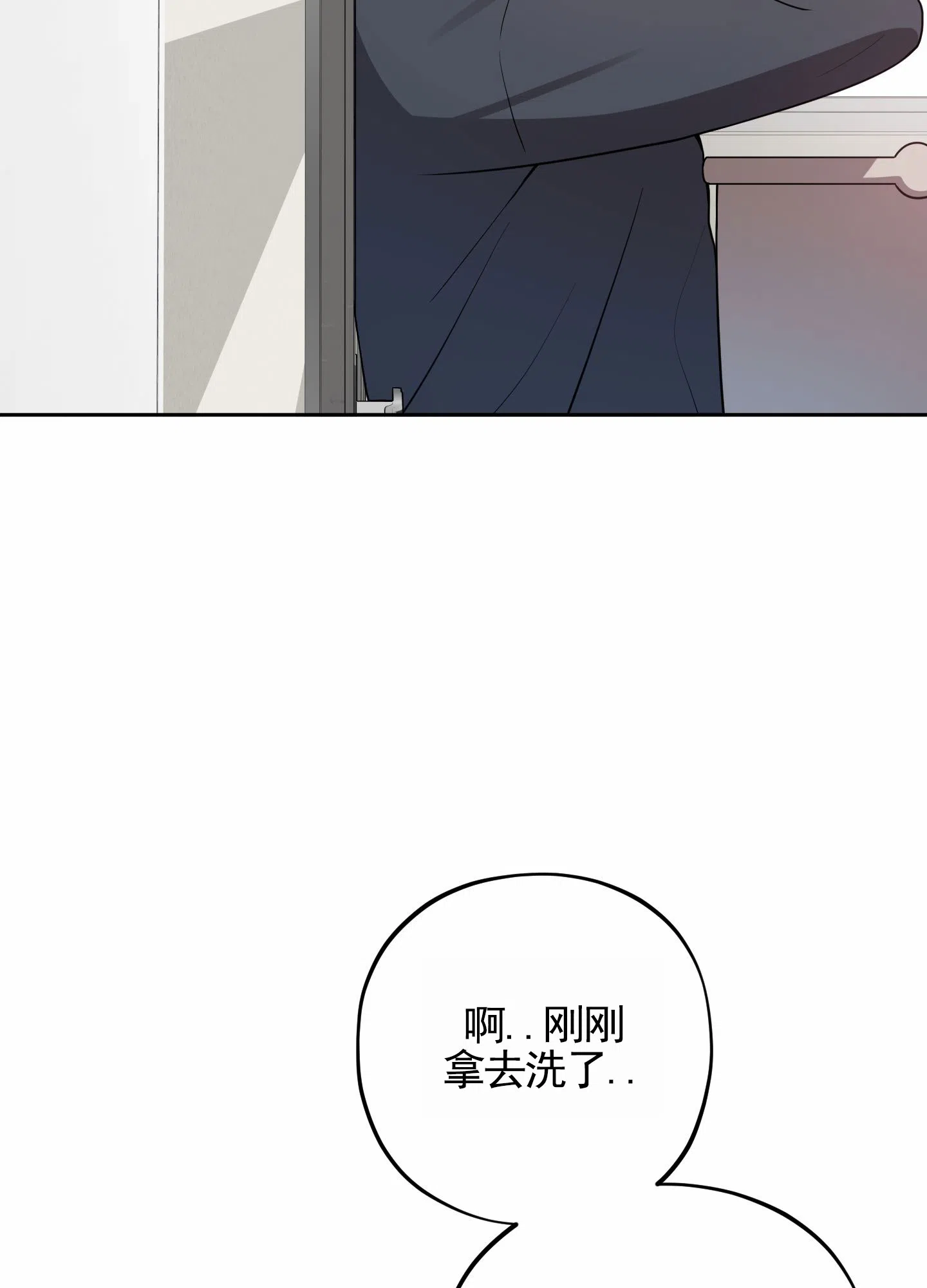 《苹果味初恋》第9话 第28页