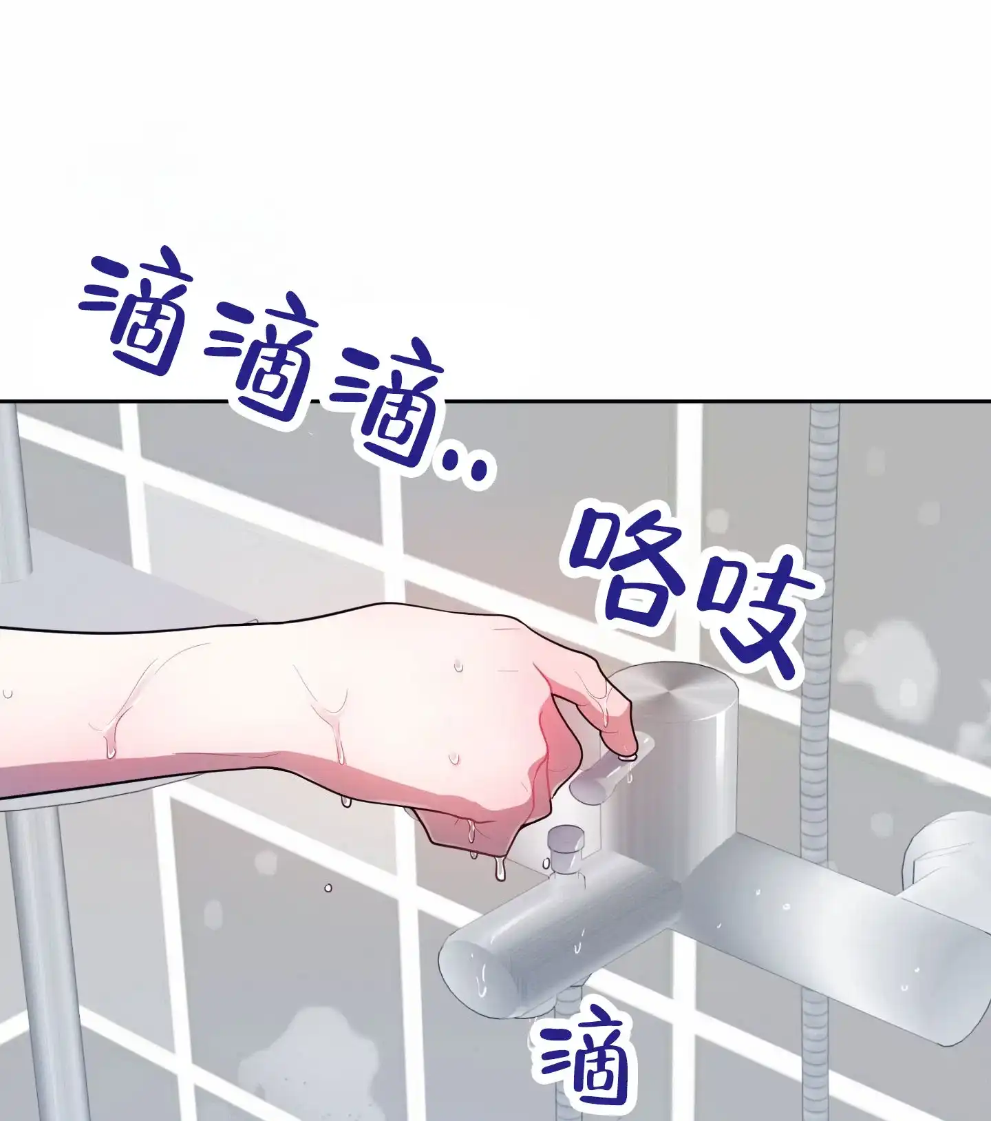《苹果味初恋》第9话 第15页