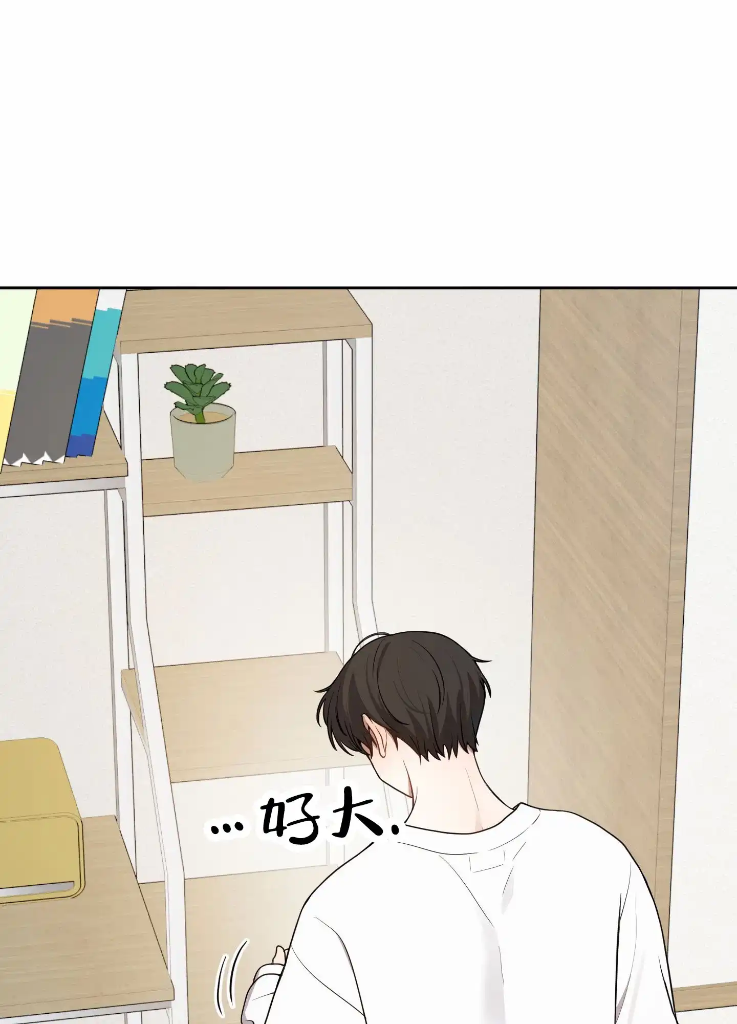 《苹果味初恋》第9话 第39页