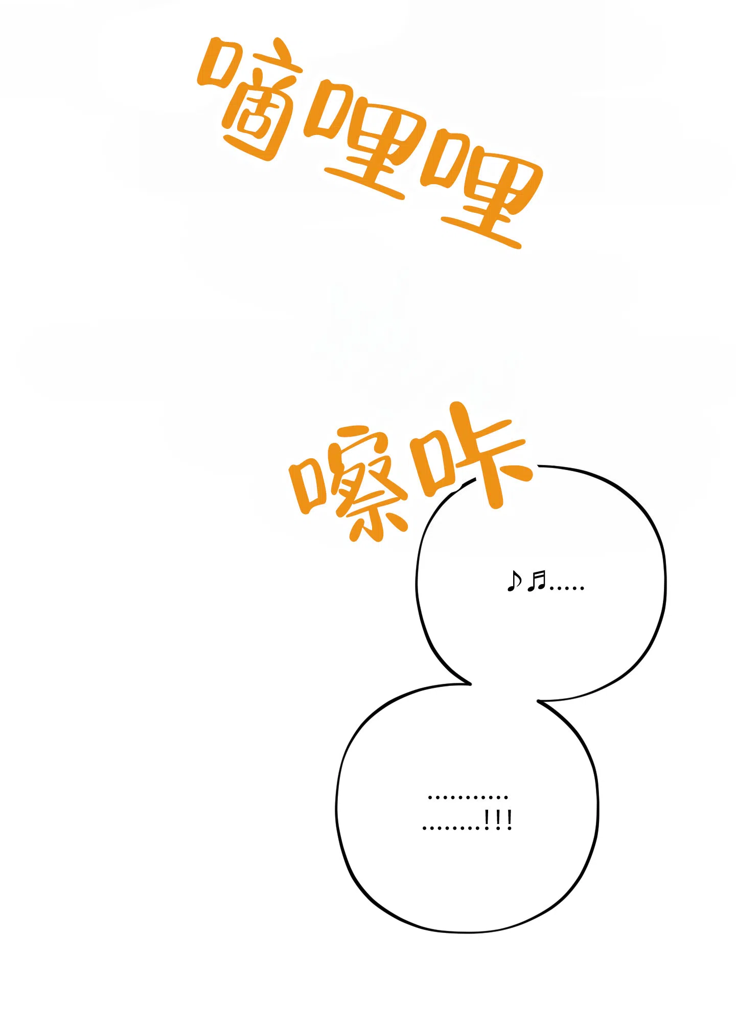 《苹果味初恋》第9话 第19页